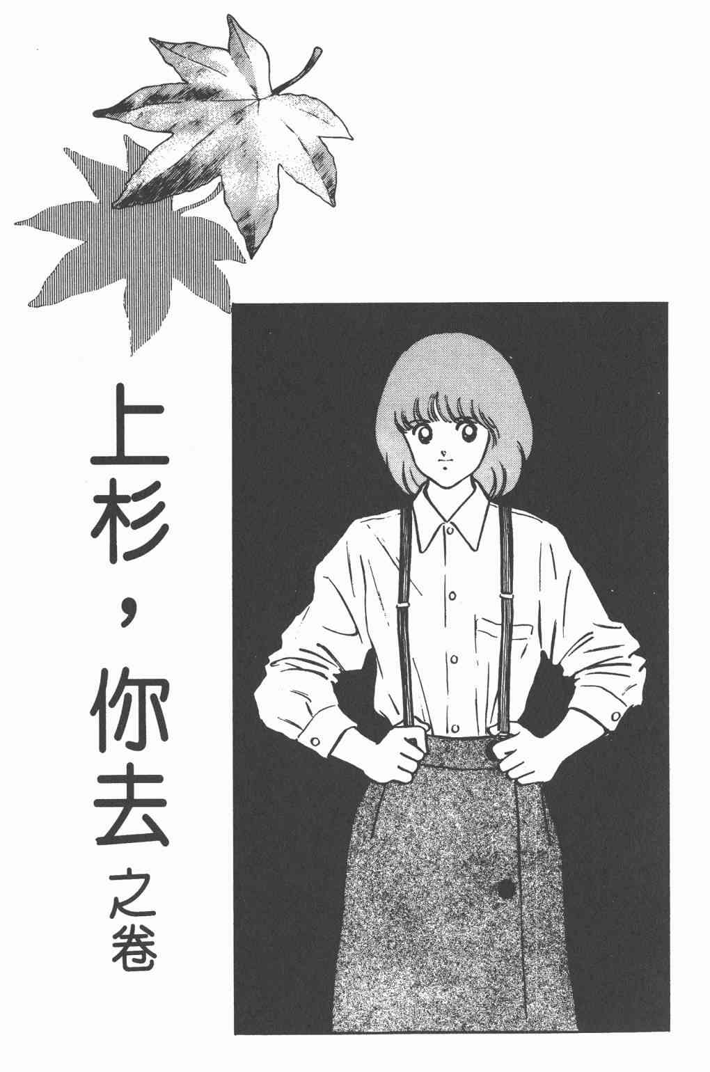 Touch 12卷 第39页