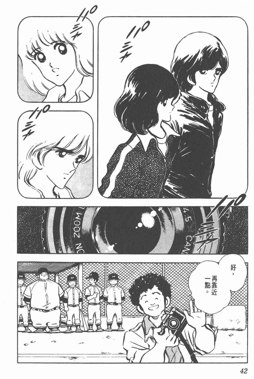 Touch 12卷 第40页