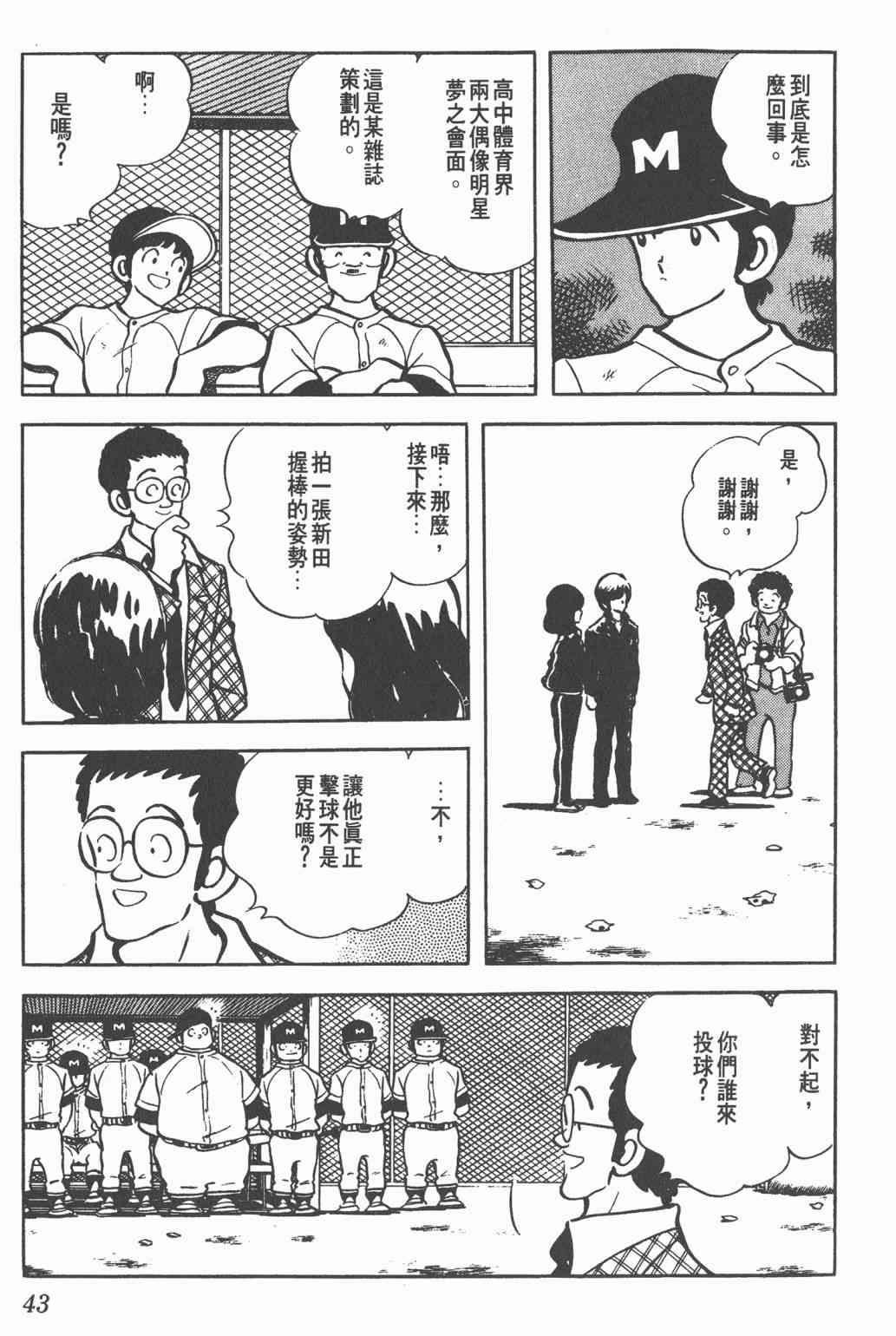 Touch 12卷 第41页