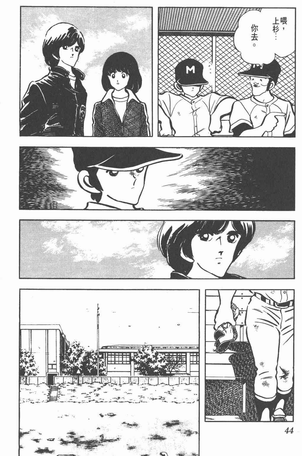 Touch 12卷 第42页