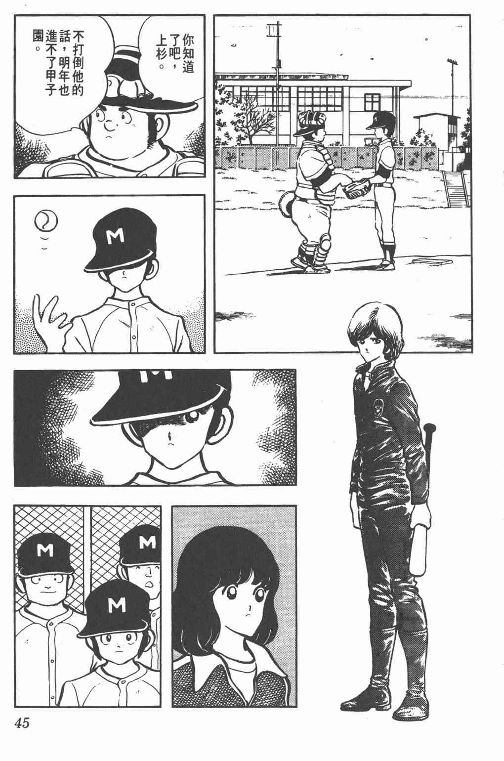 Touch 12卷 第43页