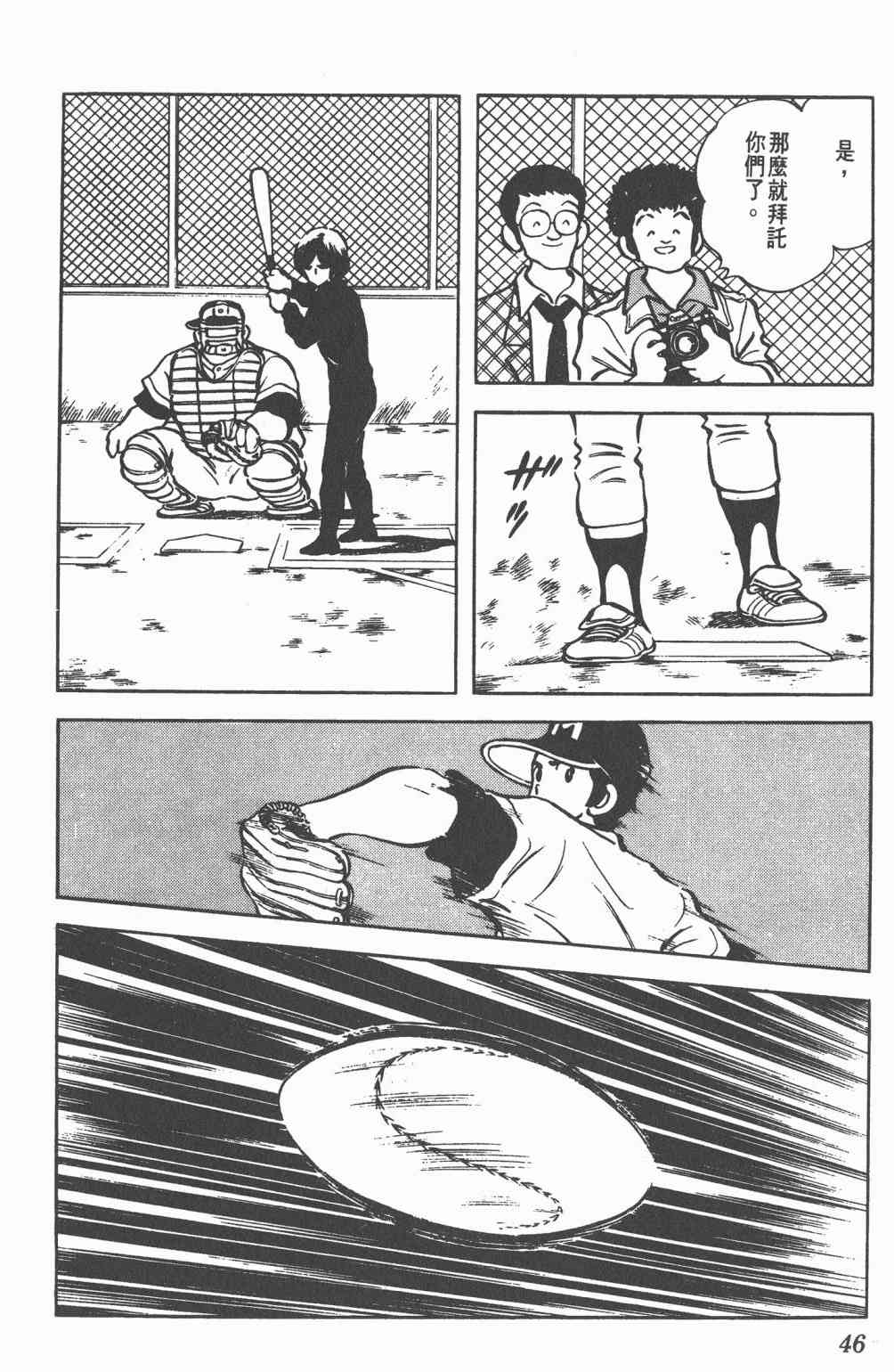 Touch 12卷 第44页