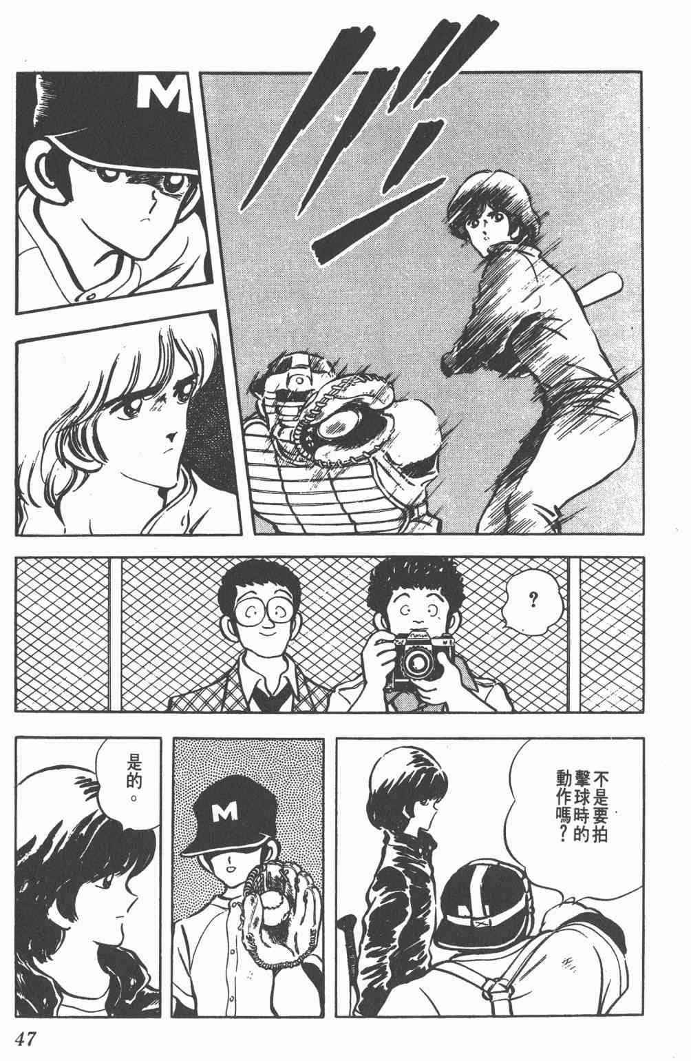 Touch 12卷 第45页