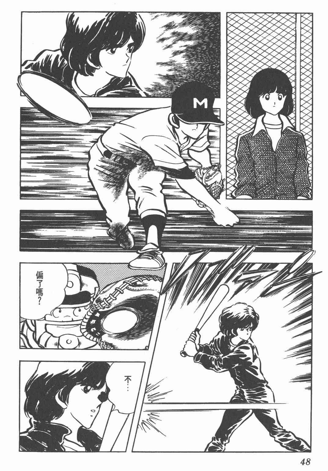 Touch 12卷 第46页