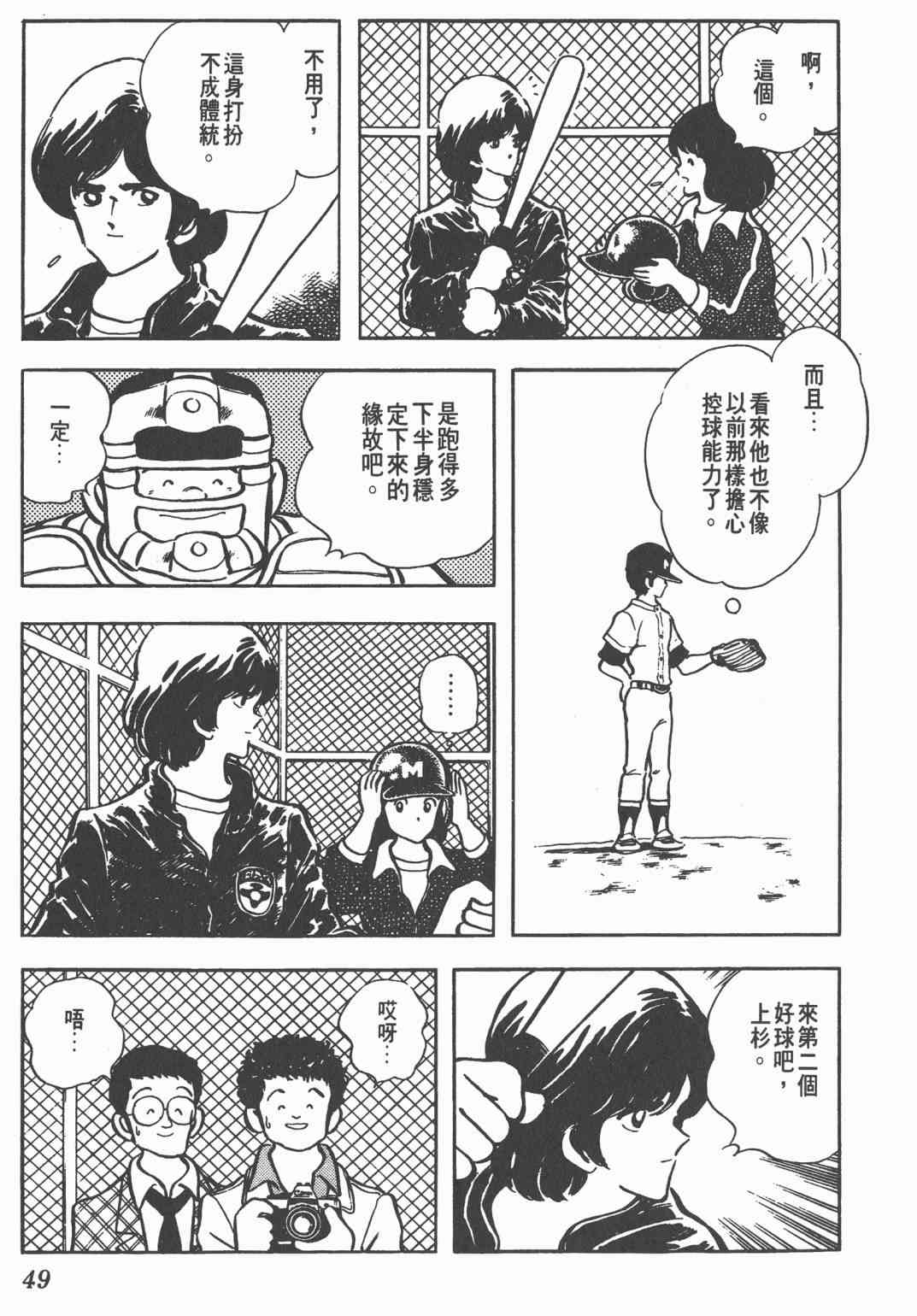 Touch 12卷 第47页