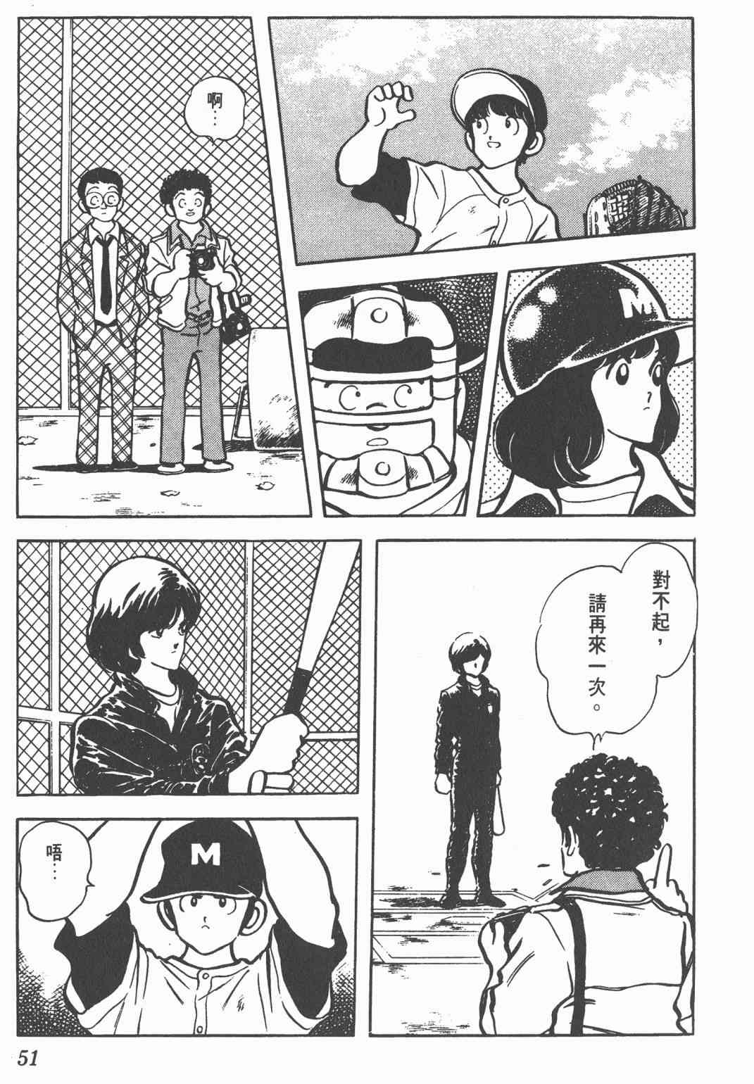 Touch 12卷 第49页