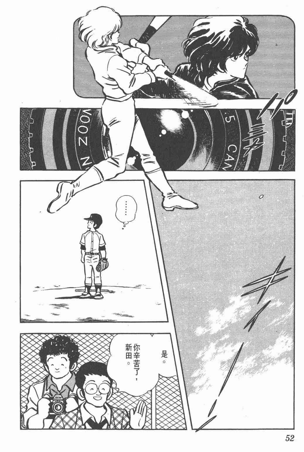 Touch 12卷 第50页