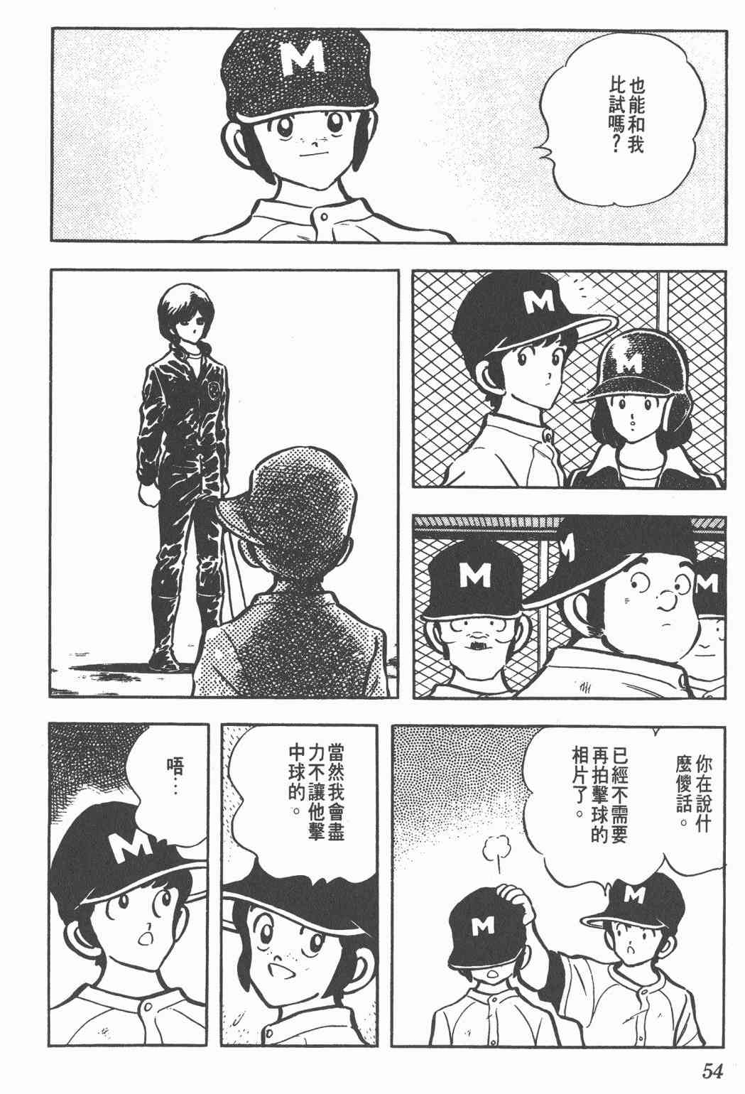 Touch 12卷 第52页