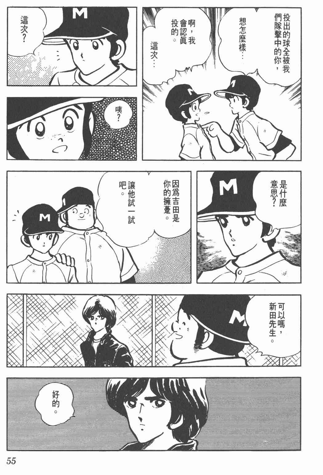 Touch 12卷 第53页