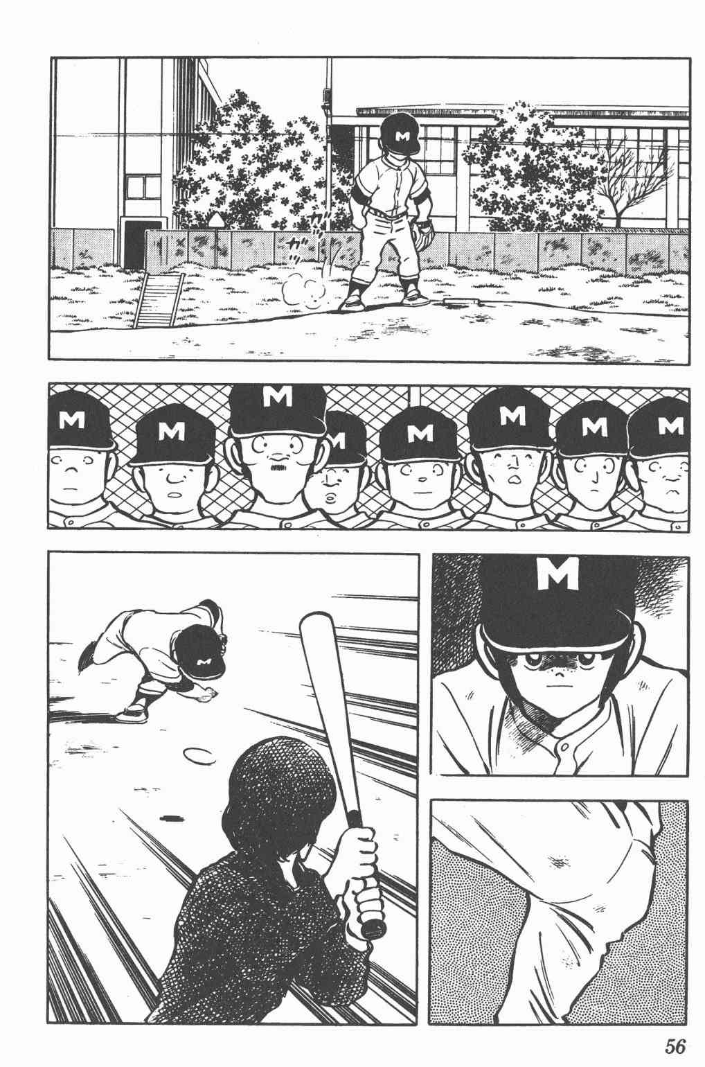 Touch 12卷 第54页