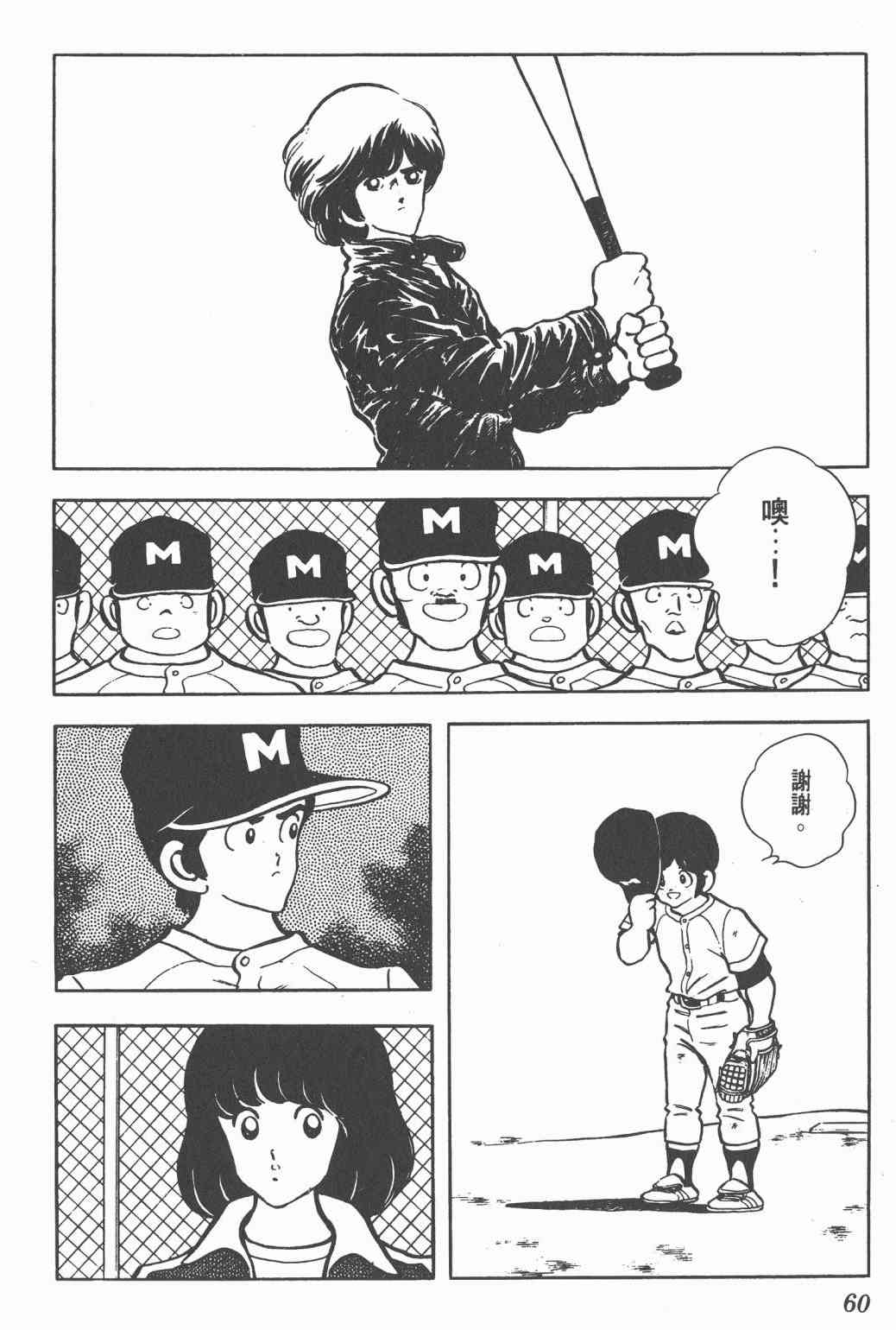 Touch 12卷 第57页