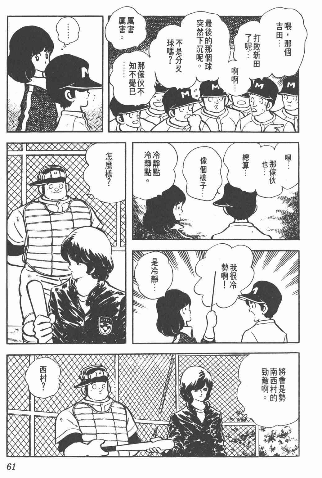 Touch 12卷 第58页