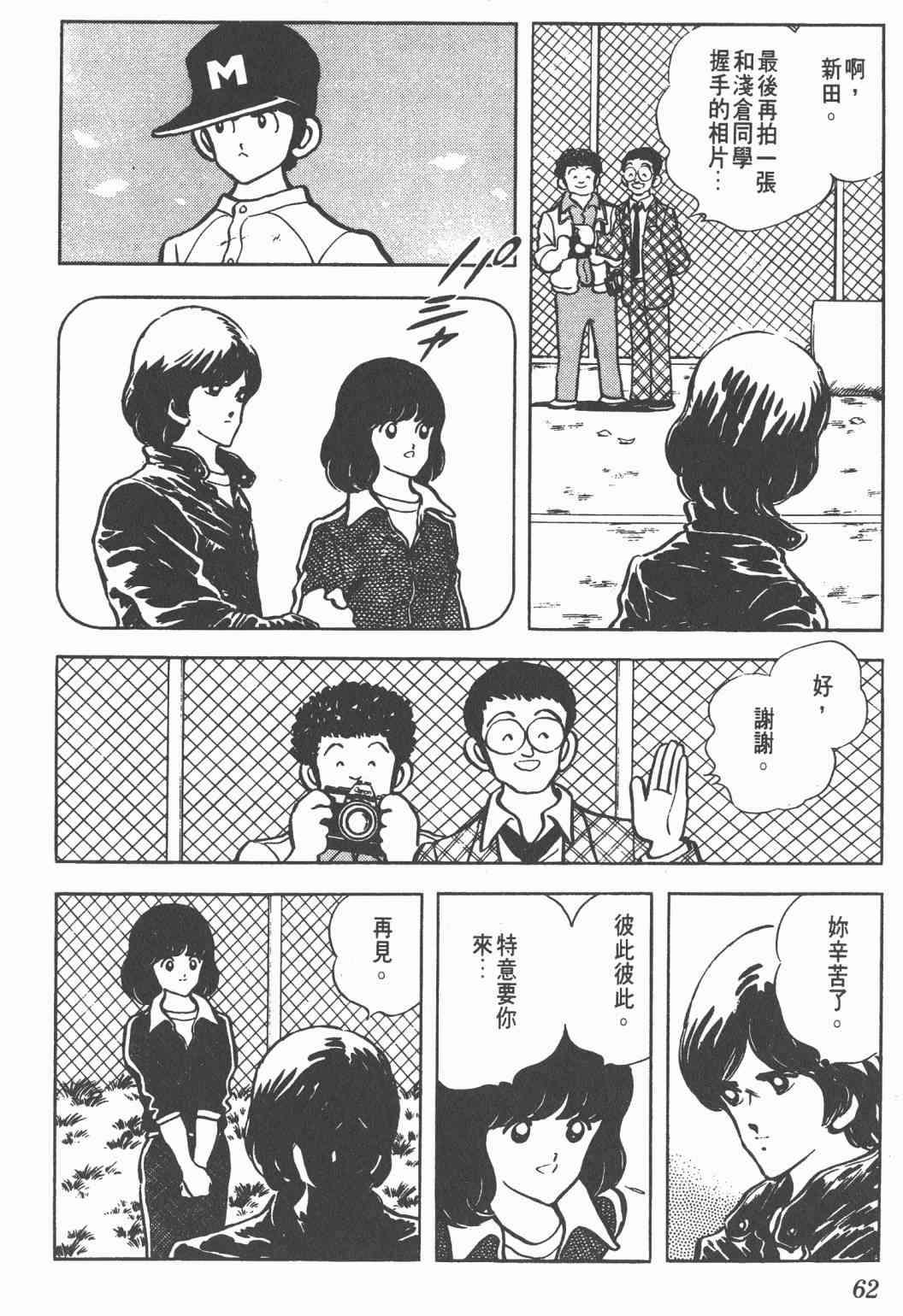 Touch 12卷 第59页