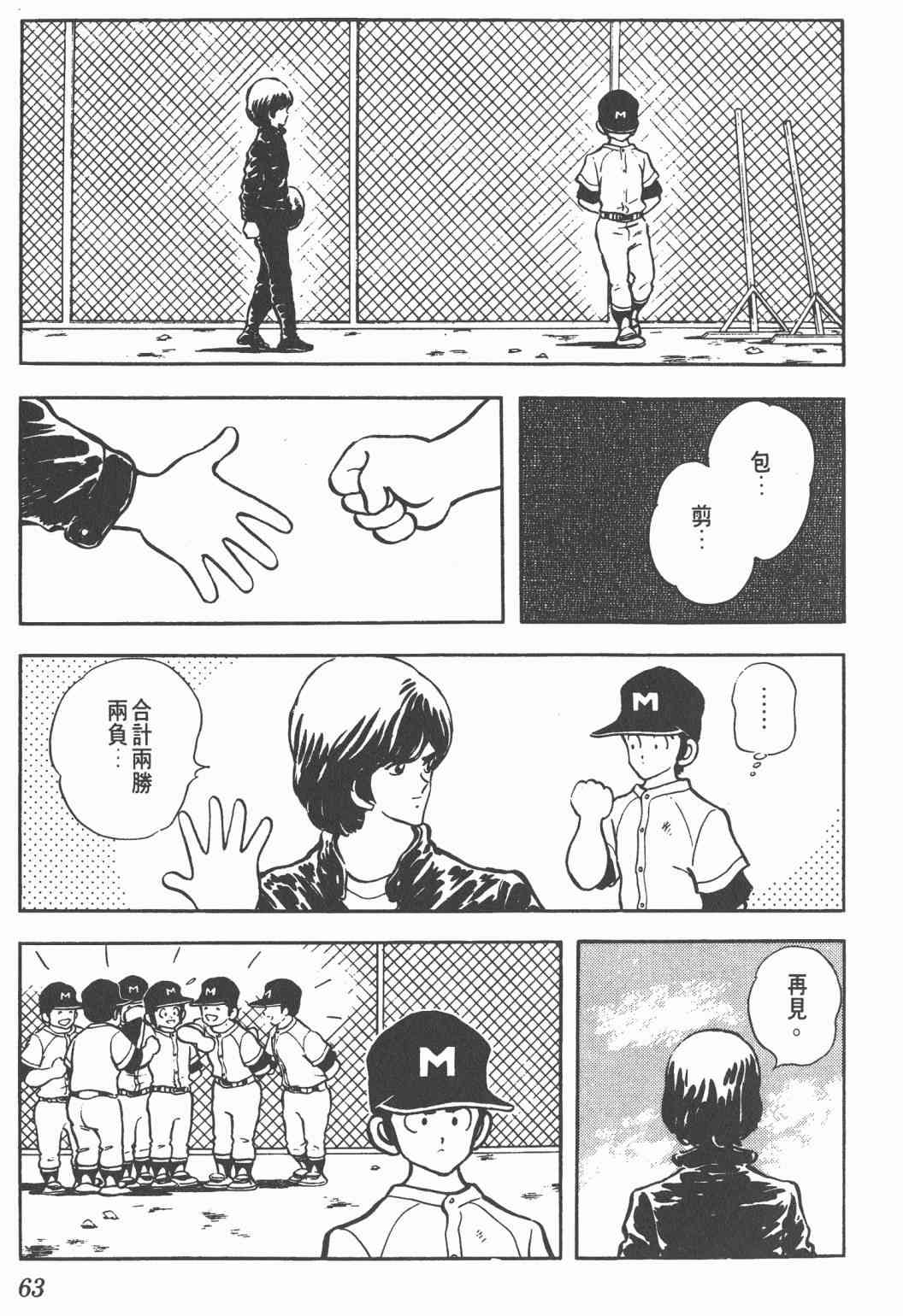 Touch 12卷 第60页