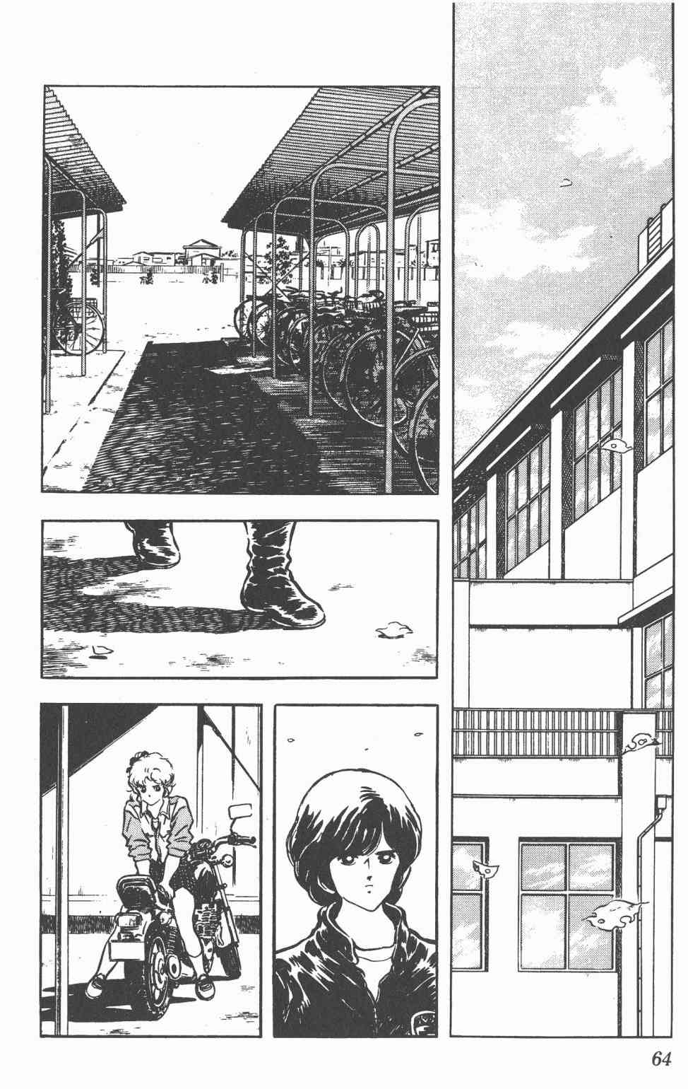 Touch 12卷 第61页