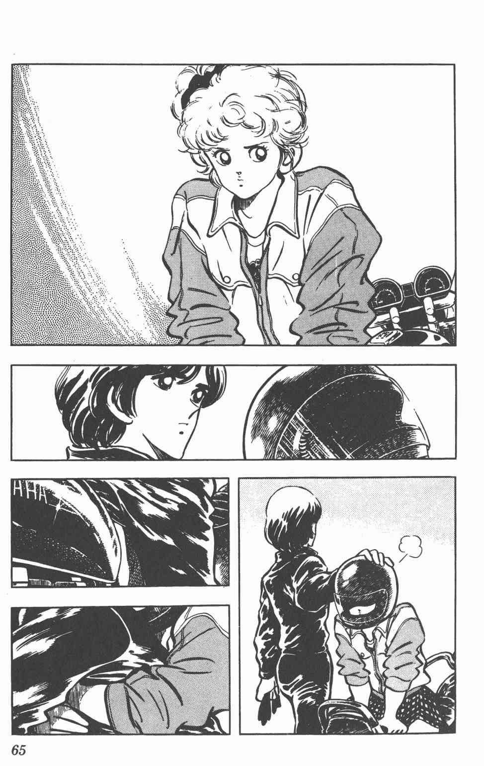 Touch 12卷 第62页