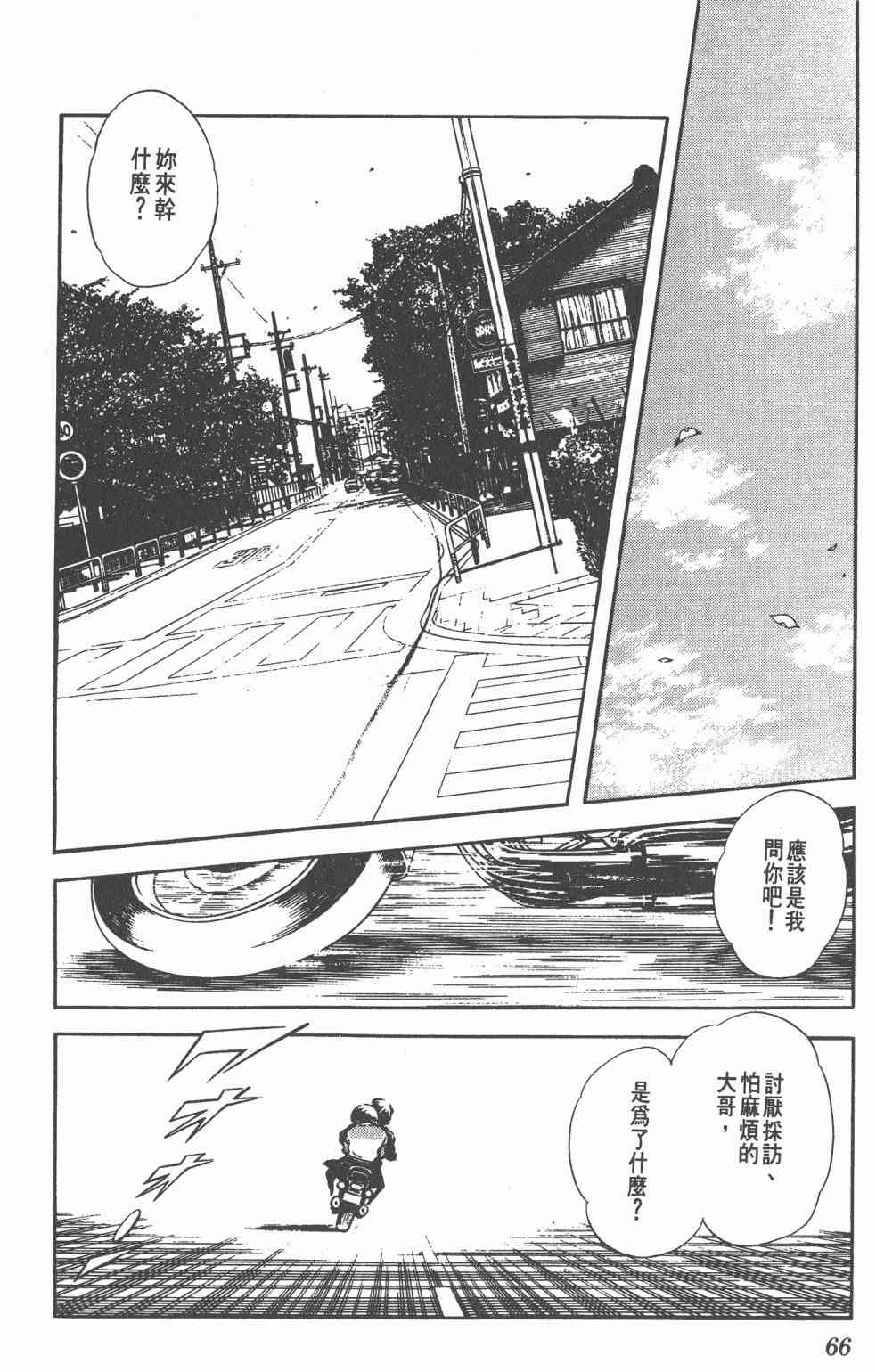 Touch 12卷 第63页