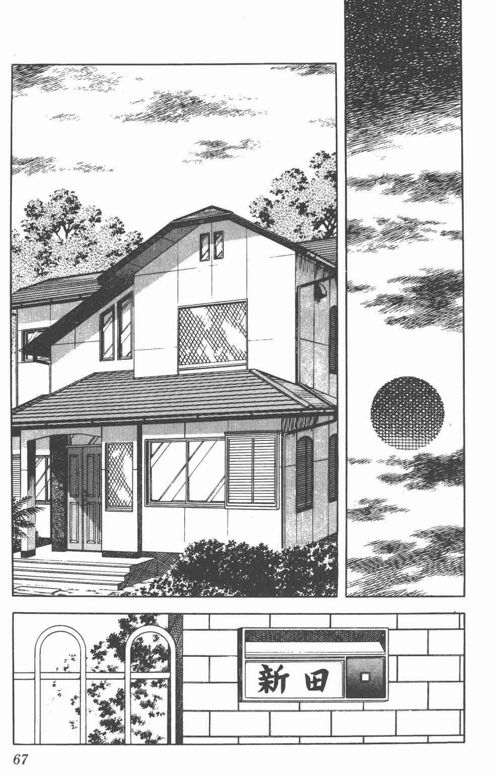 Touch 12卷 第64页