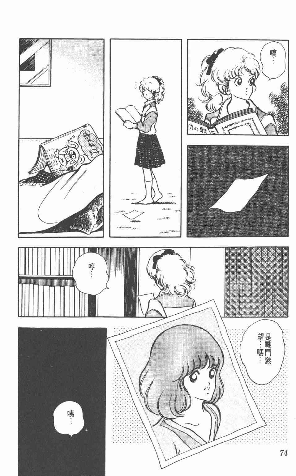 Touch 12卷 第71页