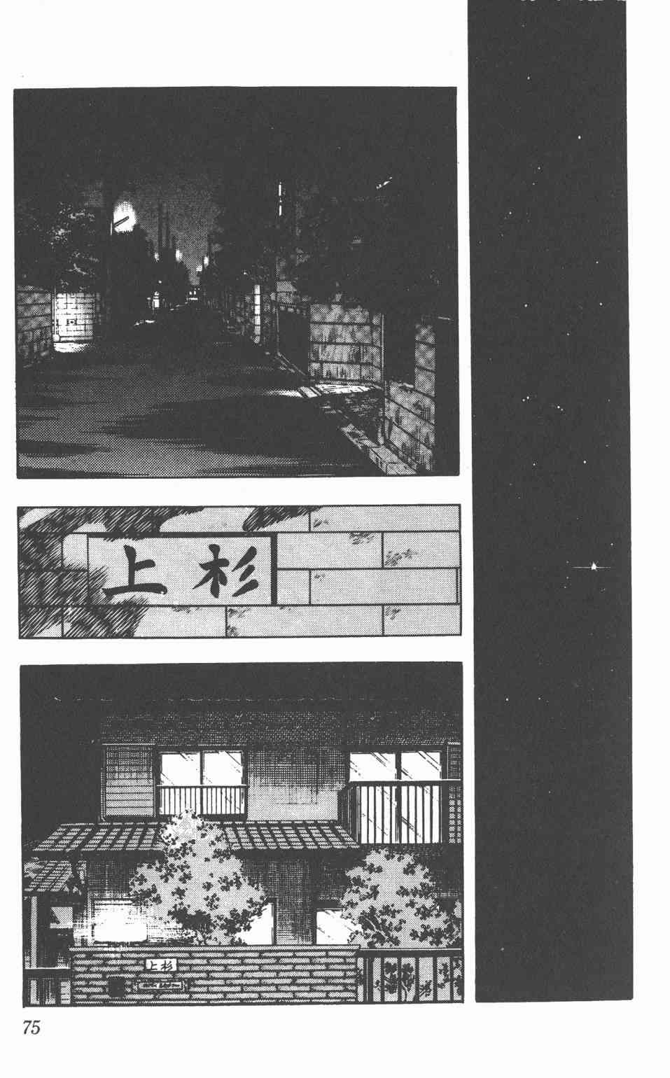 Touch 12卷 第72页