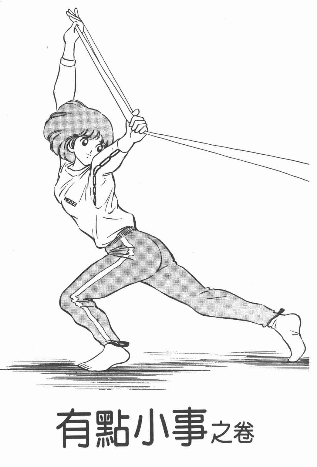 Touch 12卷 第74页