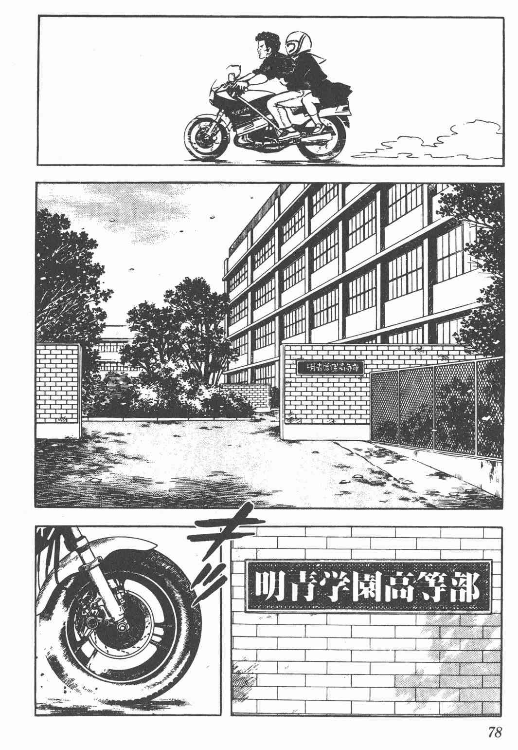 Touch 12卷 第75页