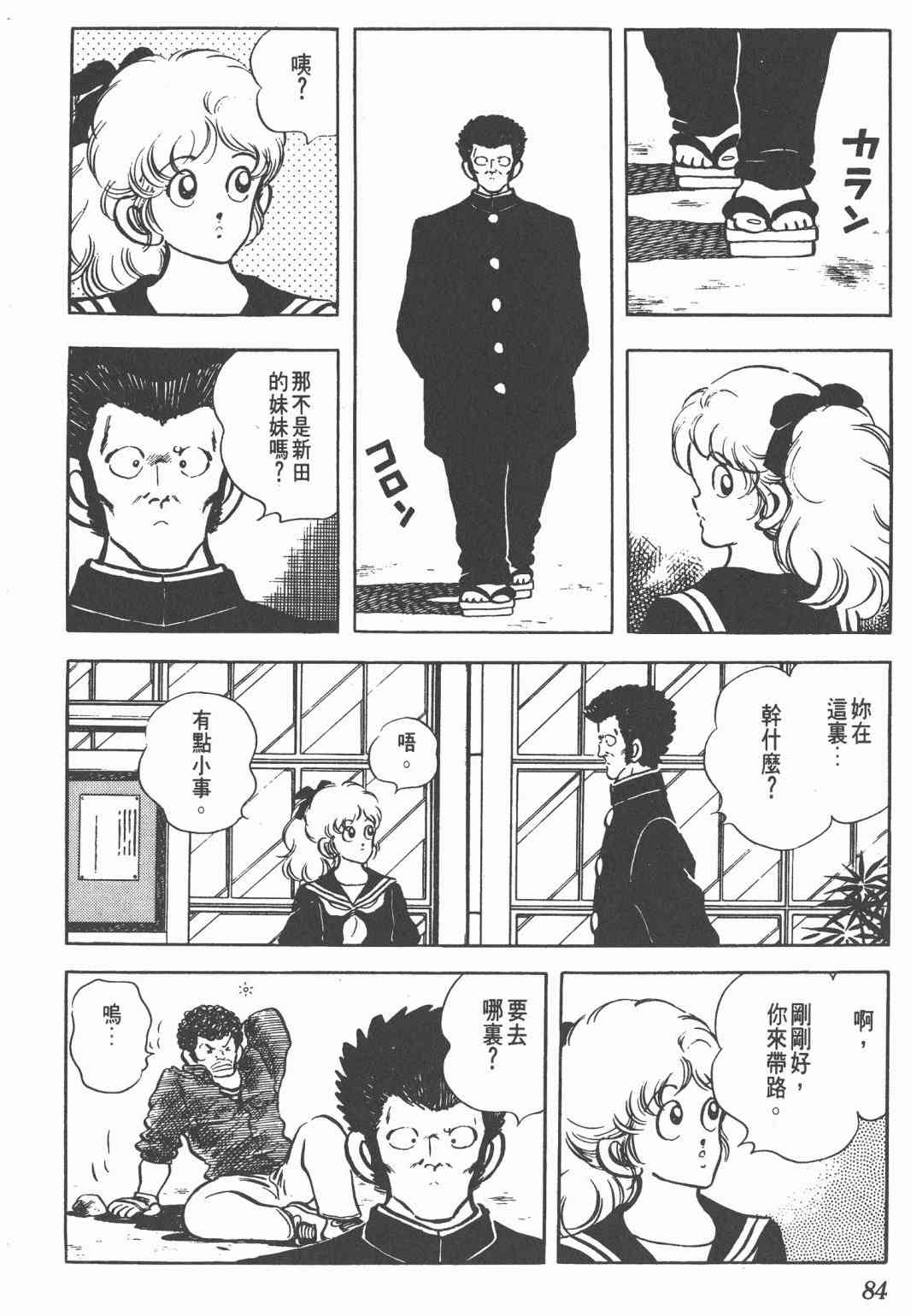 Touch 12卷 第81页