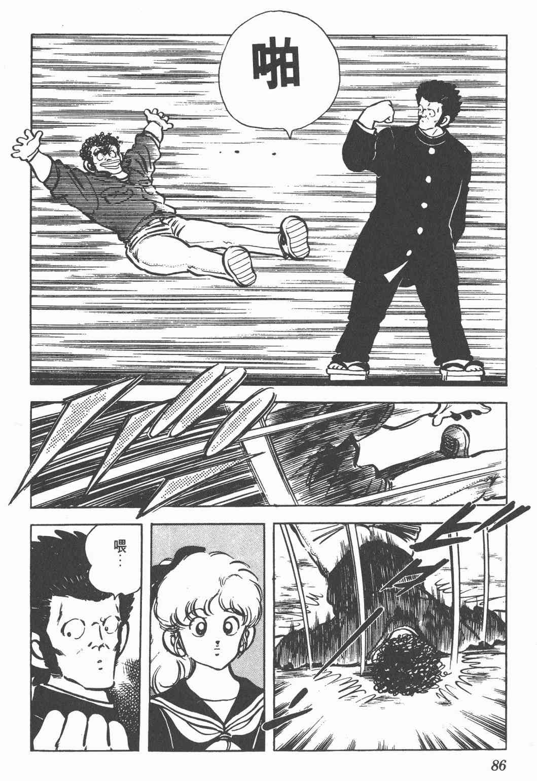 Touch 12卷 第83页