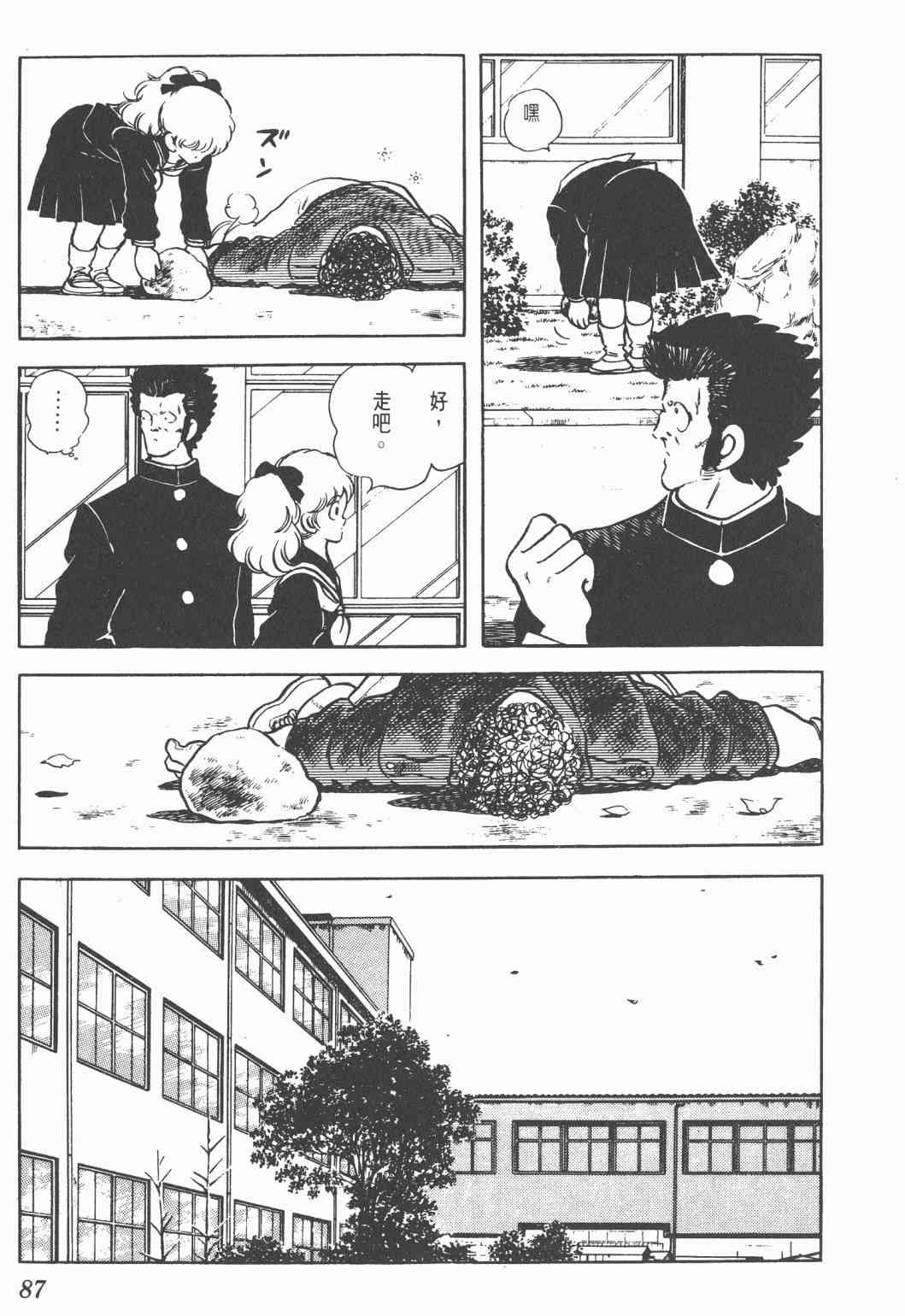 Touch 12卷 第84页