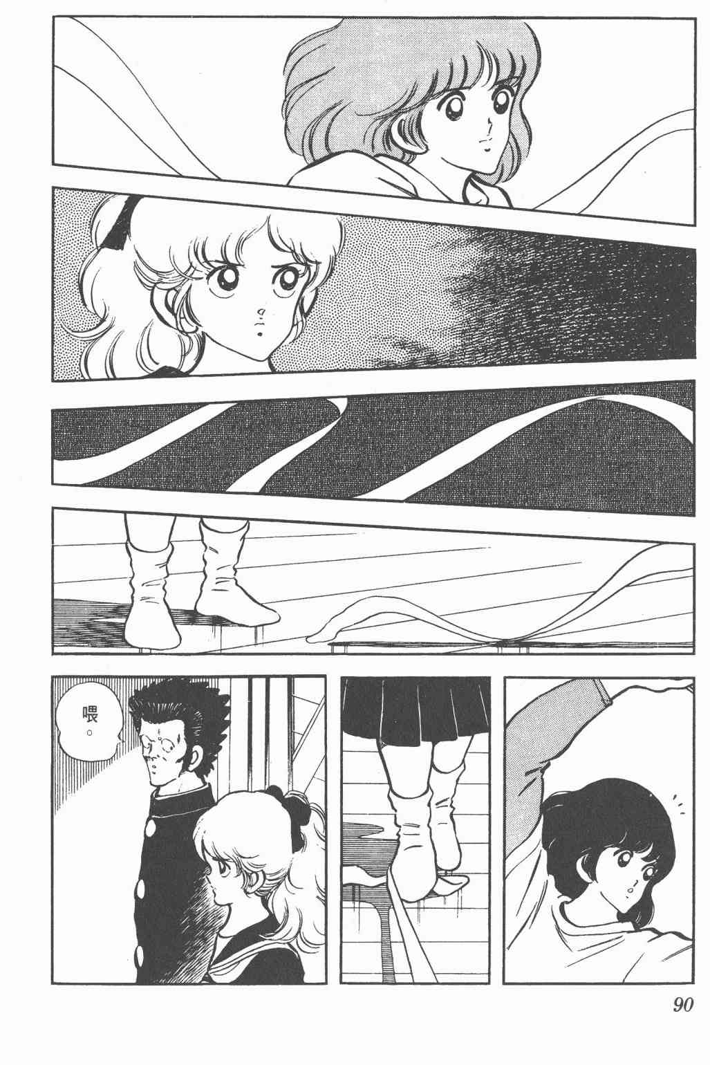 Touch 12卷 第87页