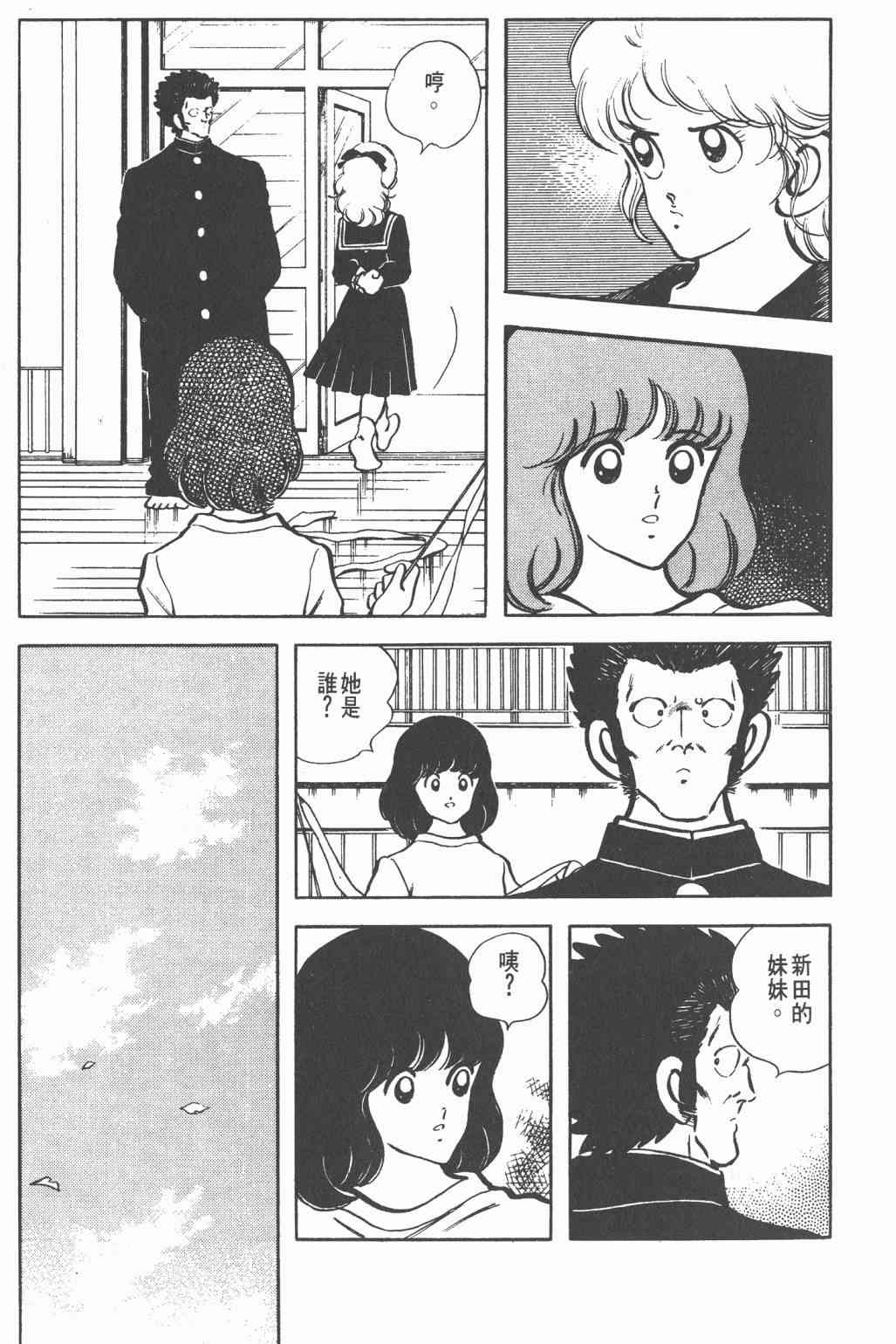 Touch 12卷 第88页