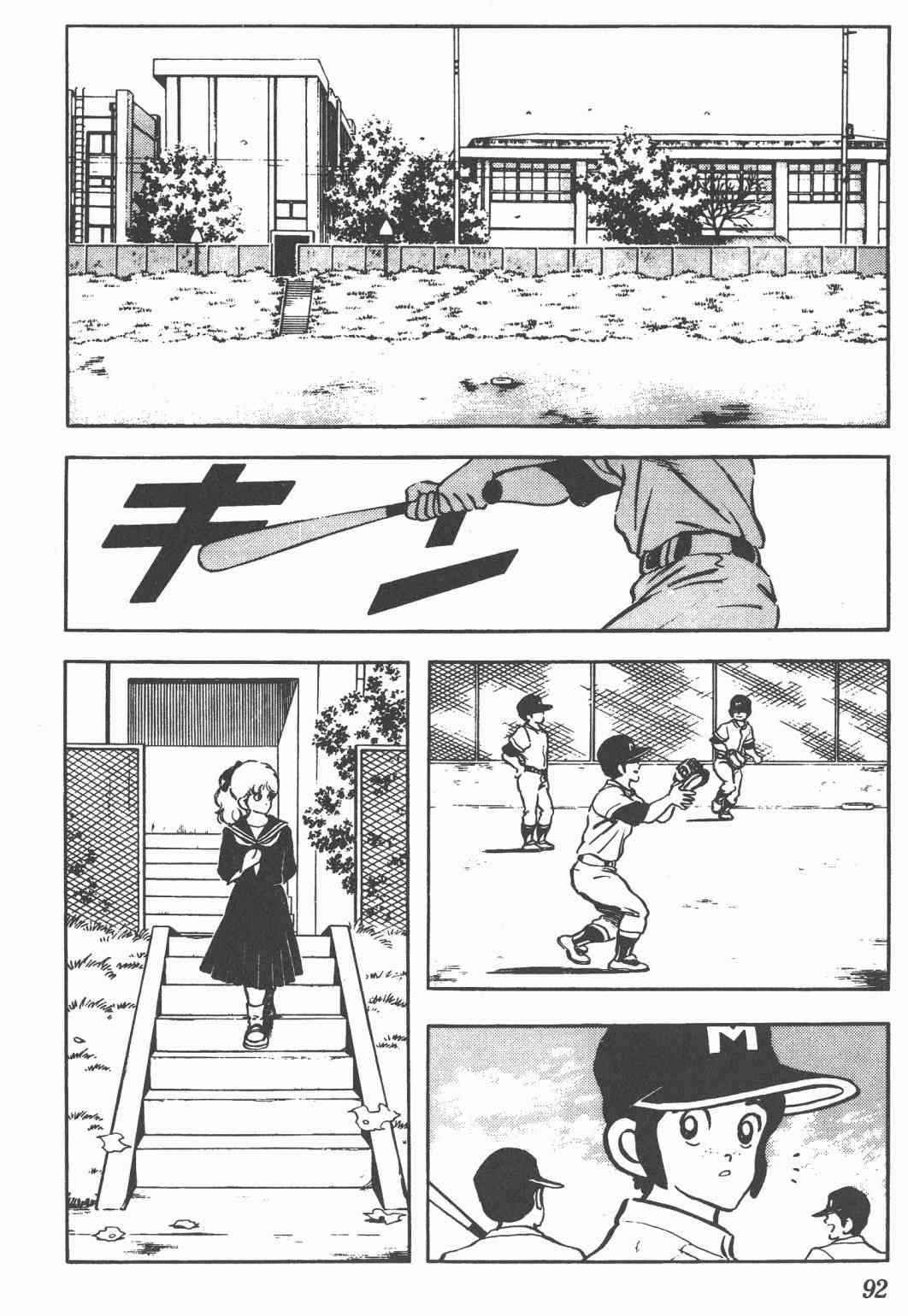 Touch 12卷 第89页