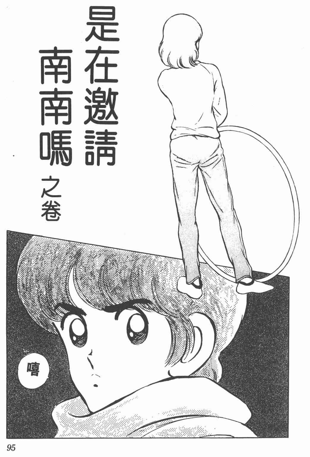 Touch 12卷 第92页