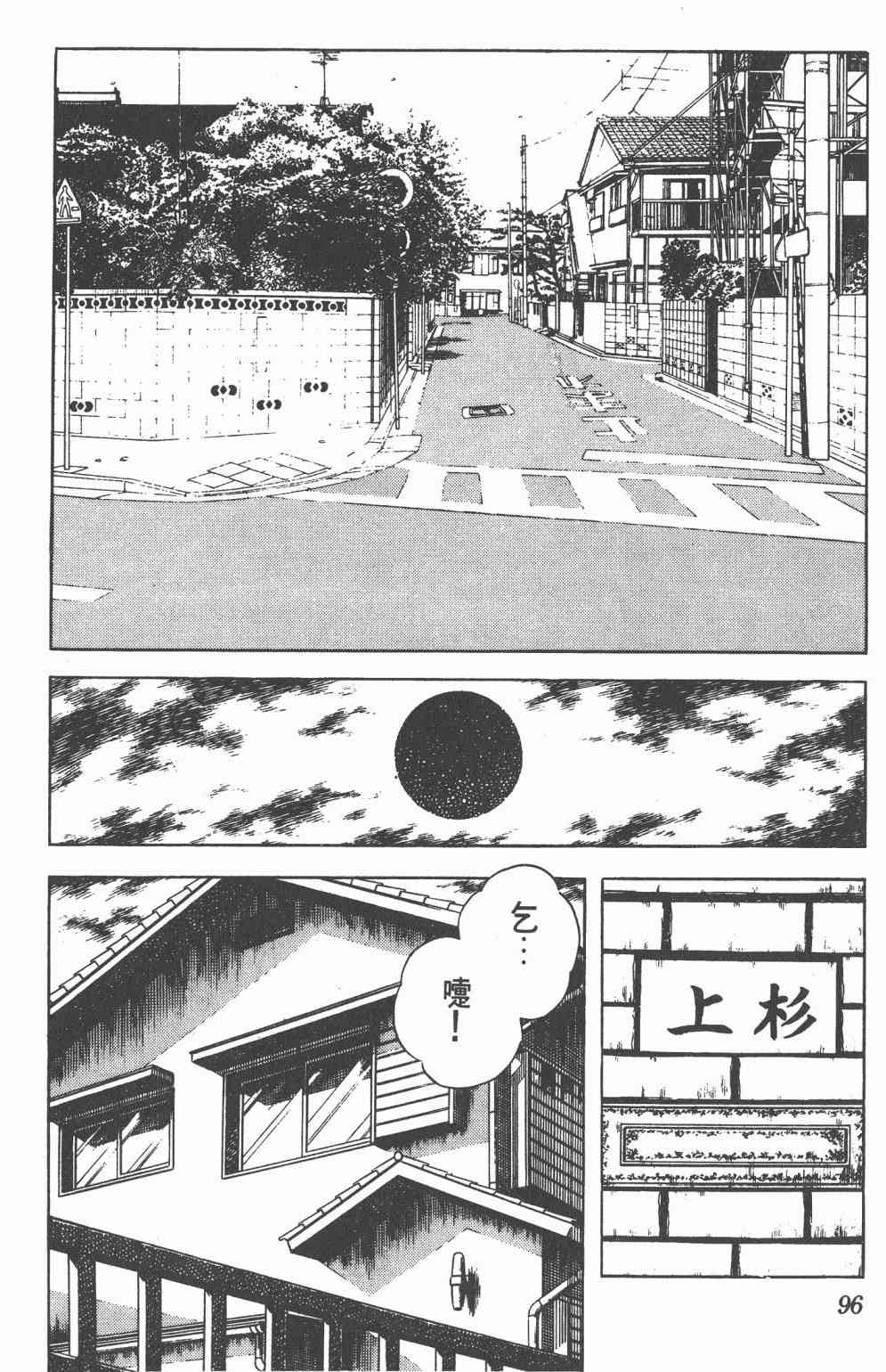 Touch 12卷 第93页