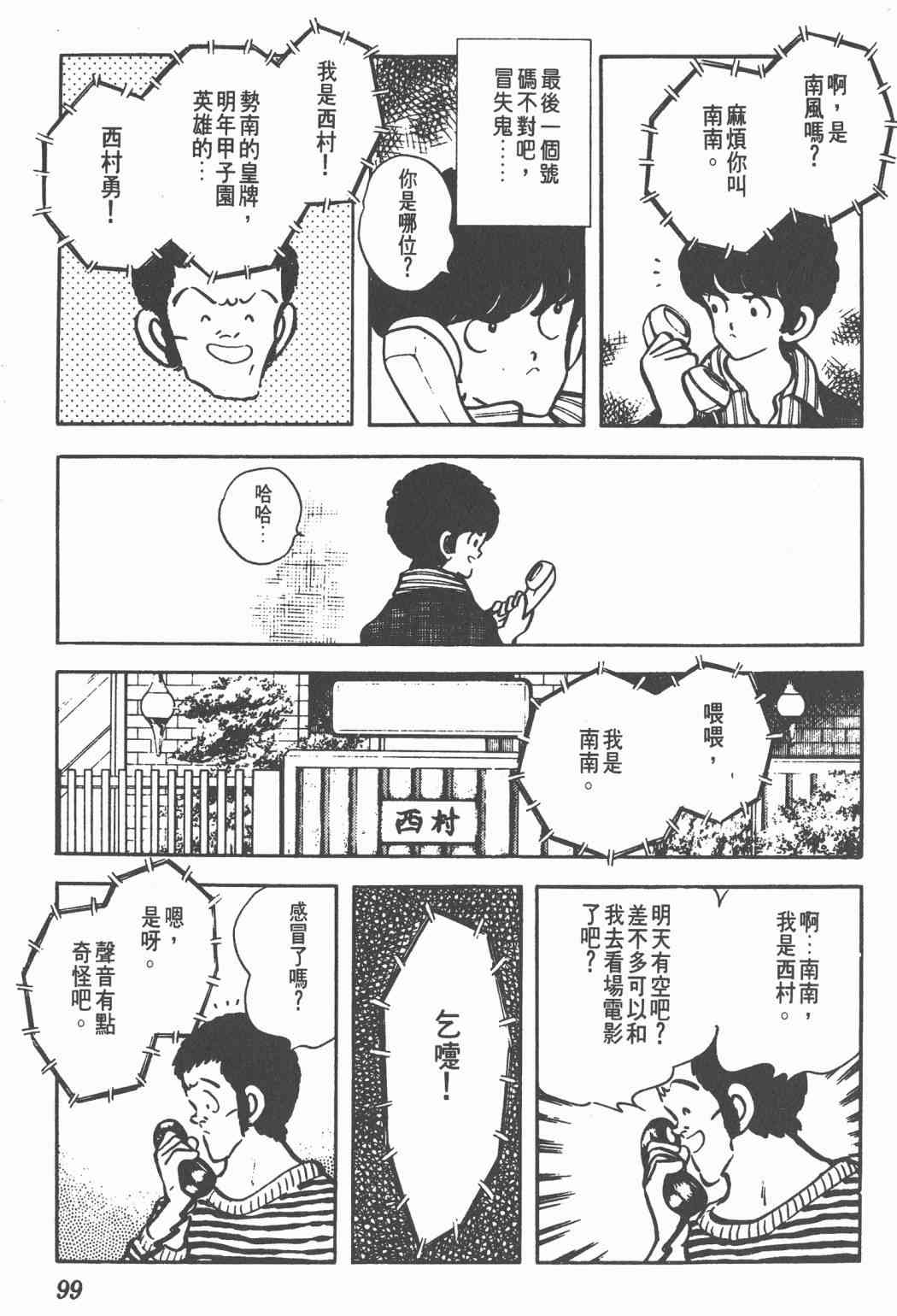 Touch 12卷 第96页