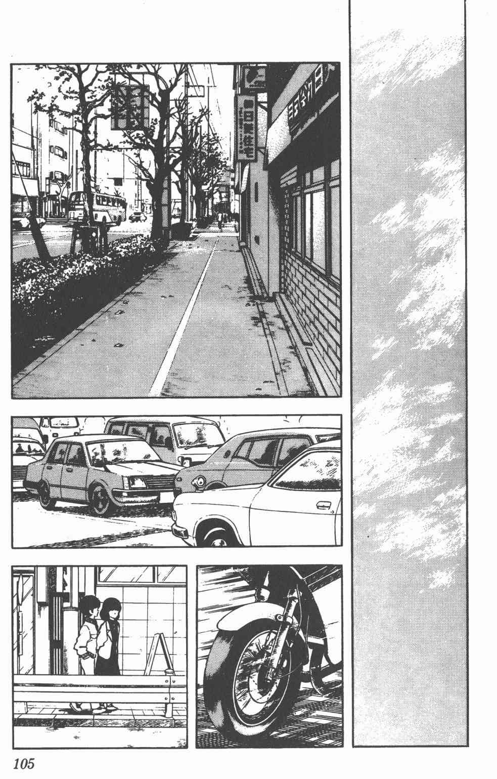 Touch 12卷 第102页