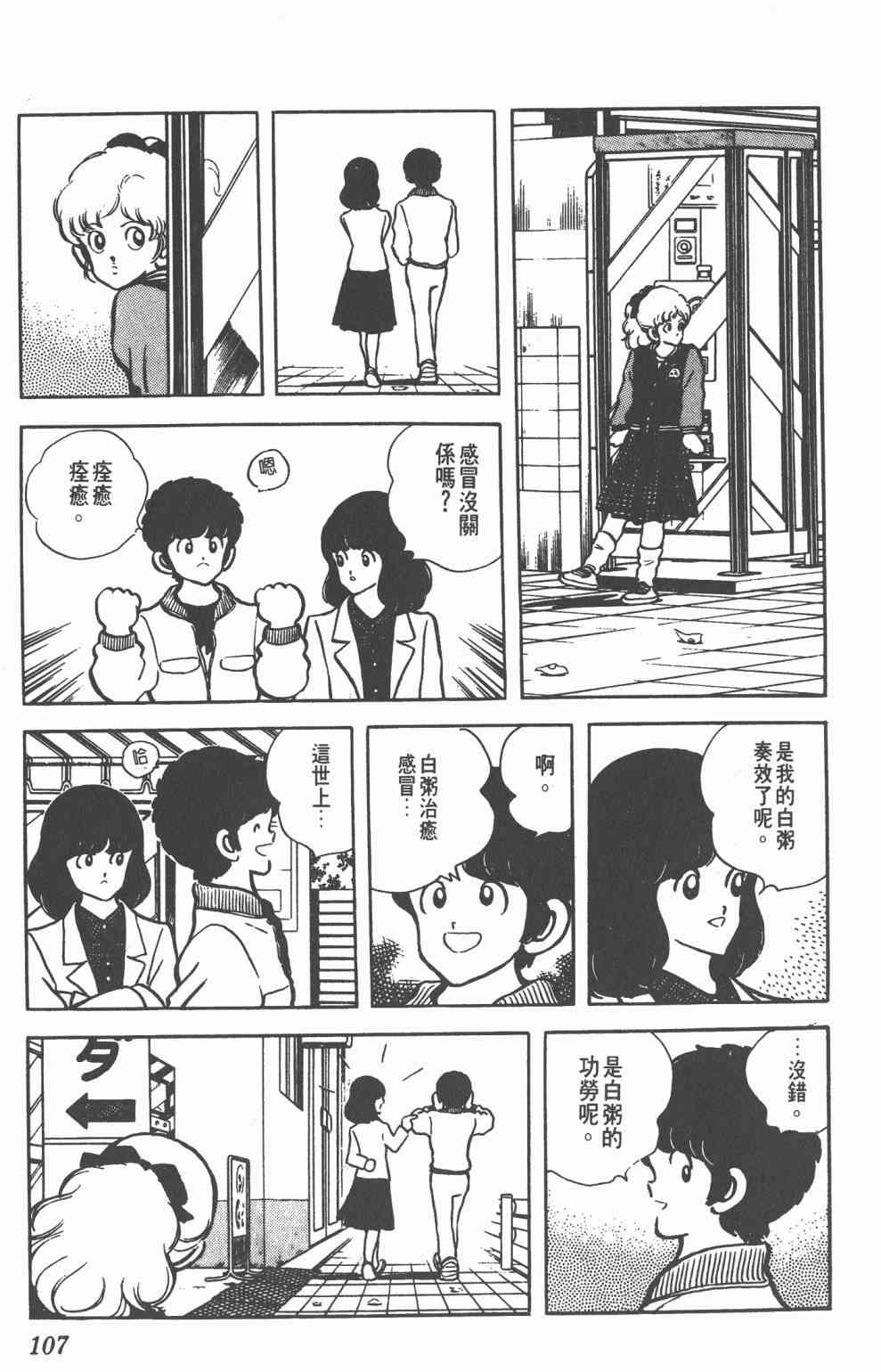 Touch 12卷 第104页