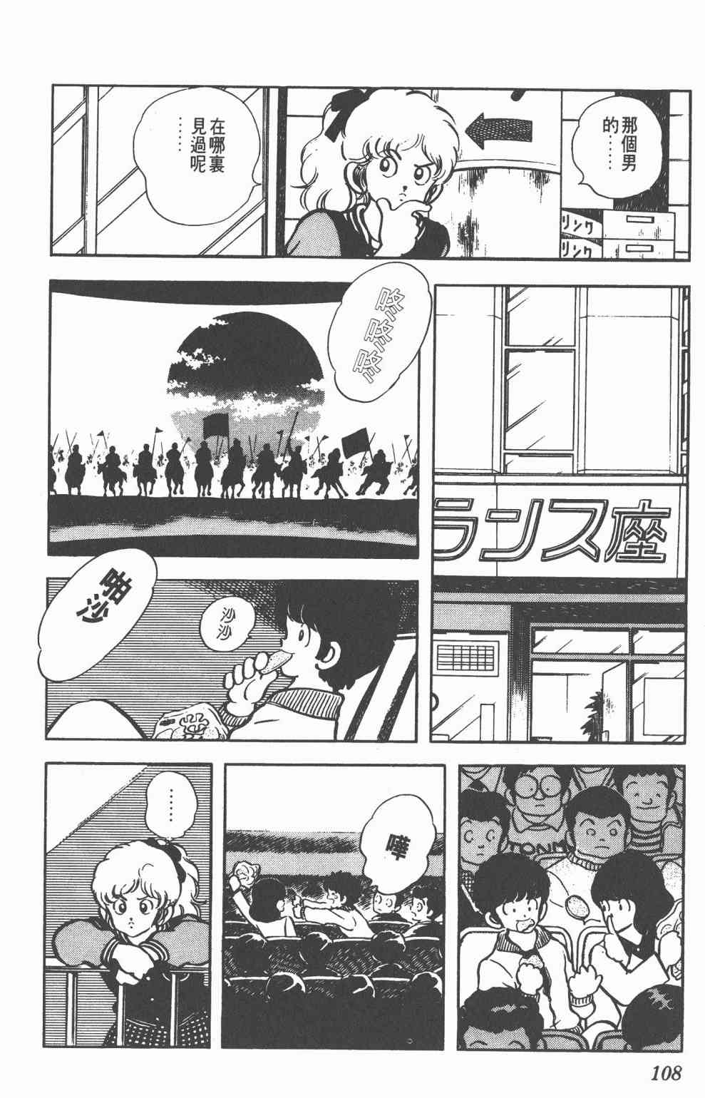 Touch 12卷 第105页