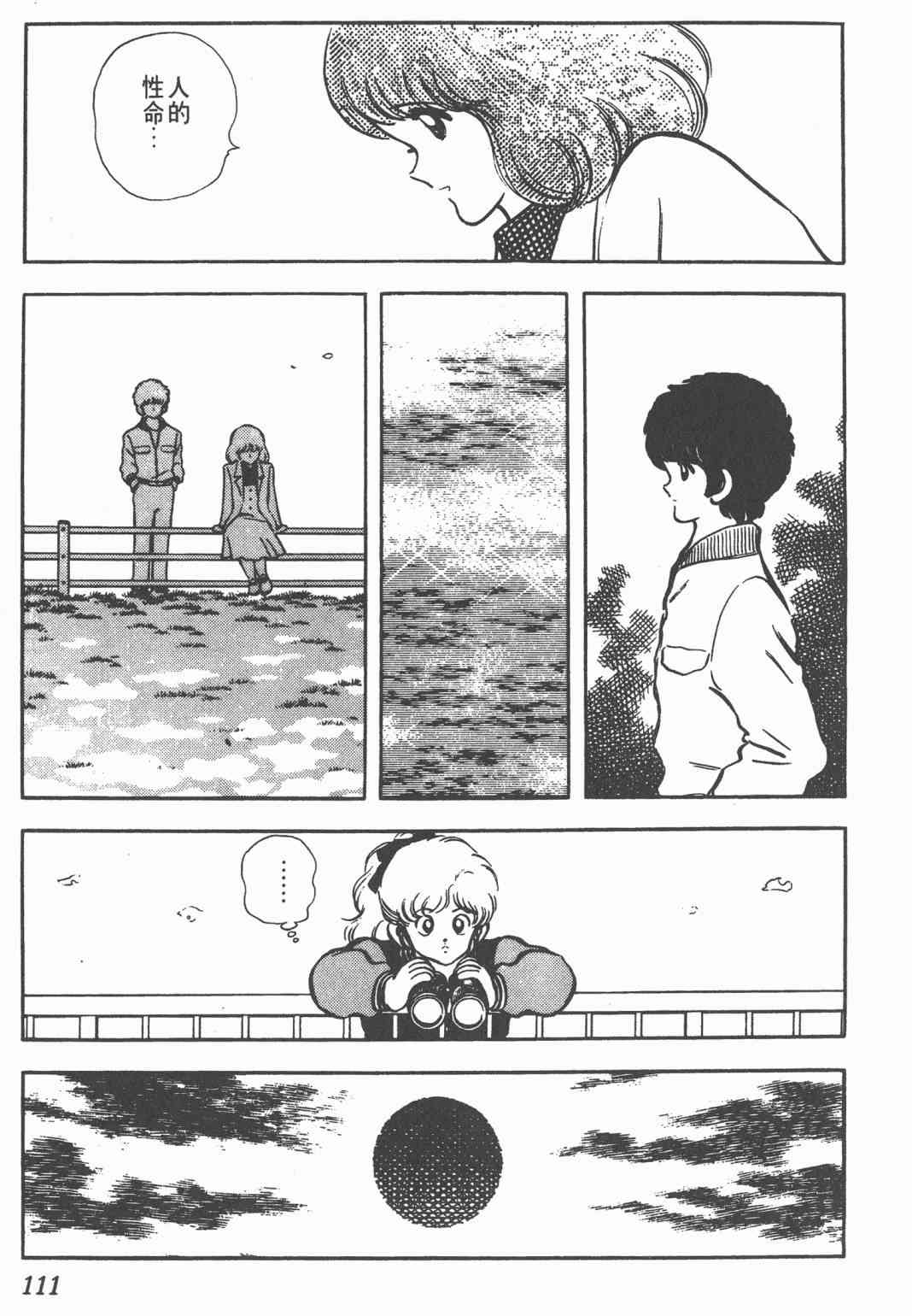 Touch 12卷 第108页