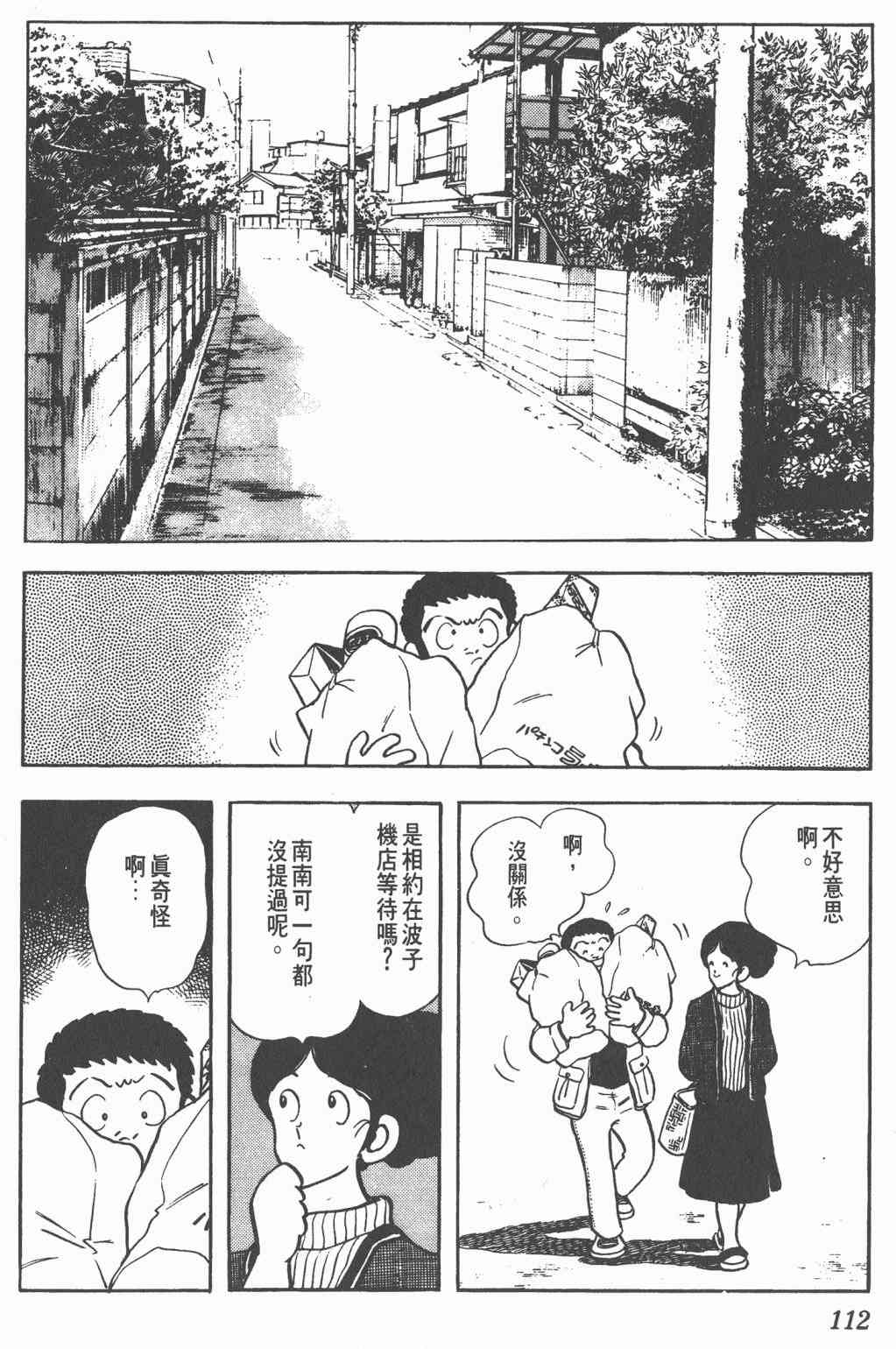 Touch 12卷 第109页