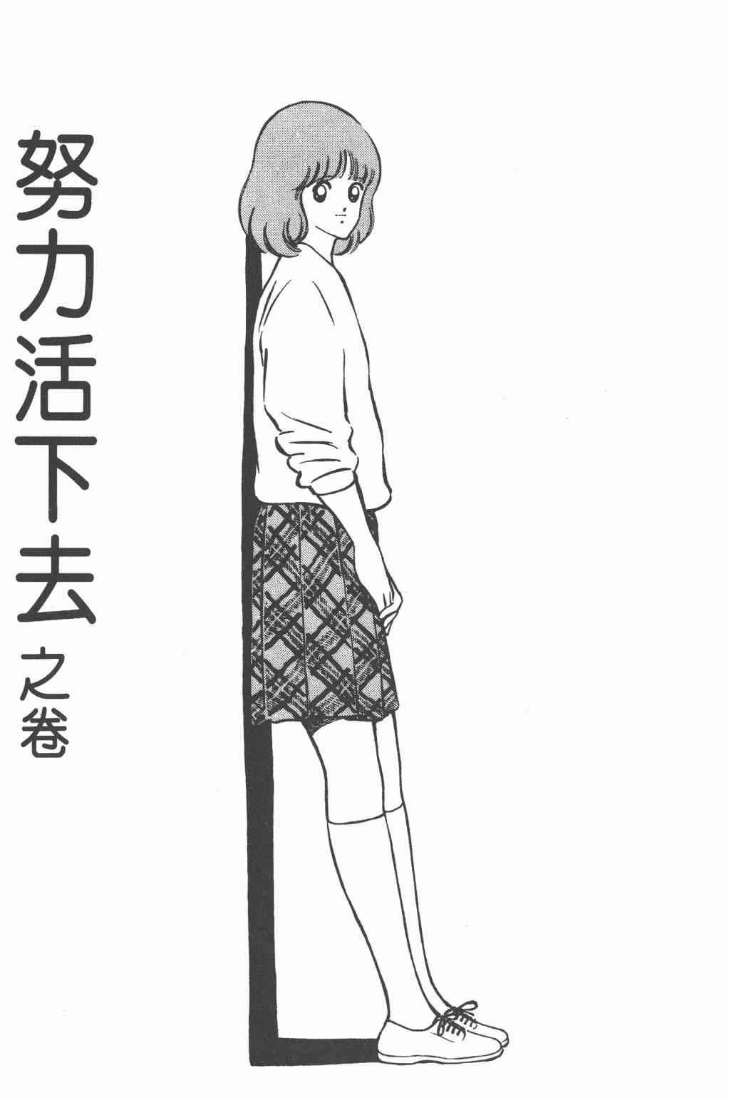 Touch 12卷 第110页