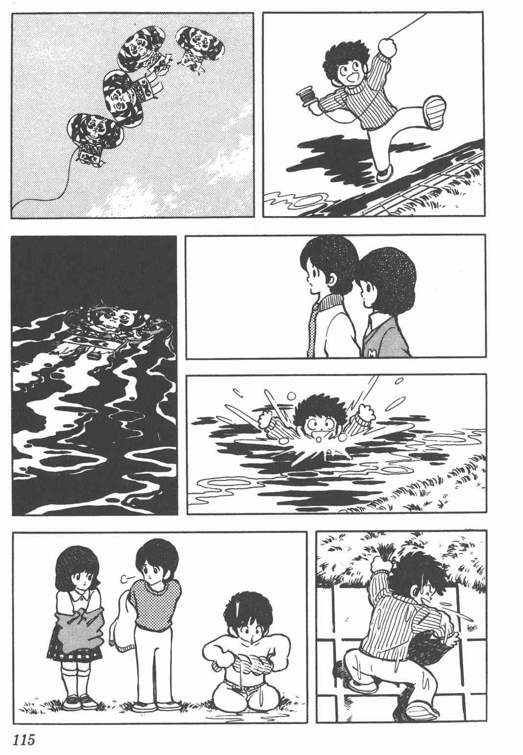 Touch 12卷 第112页