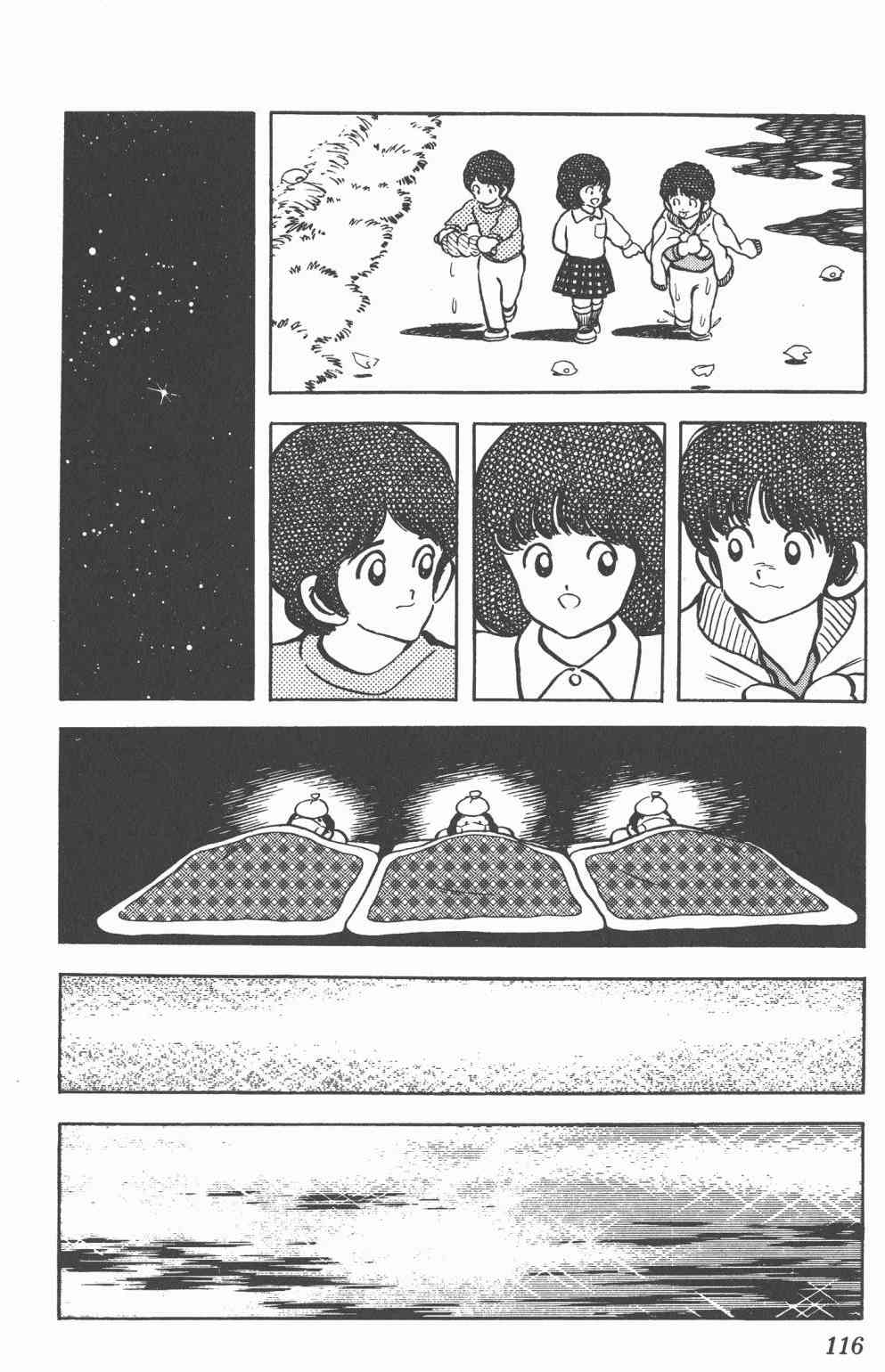 Touch 12卷 第113页