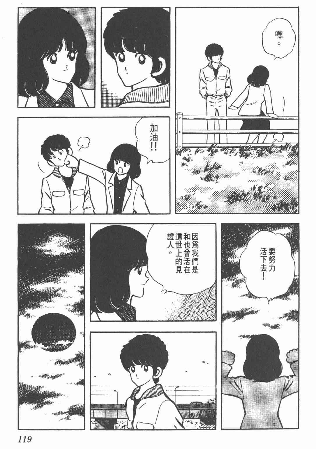 Touch 12卷 第116页