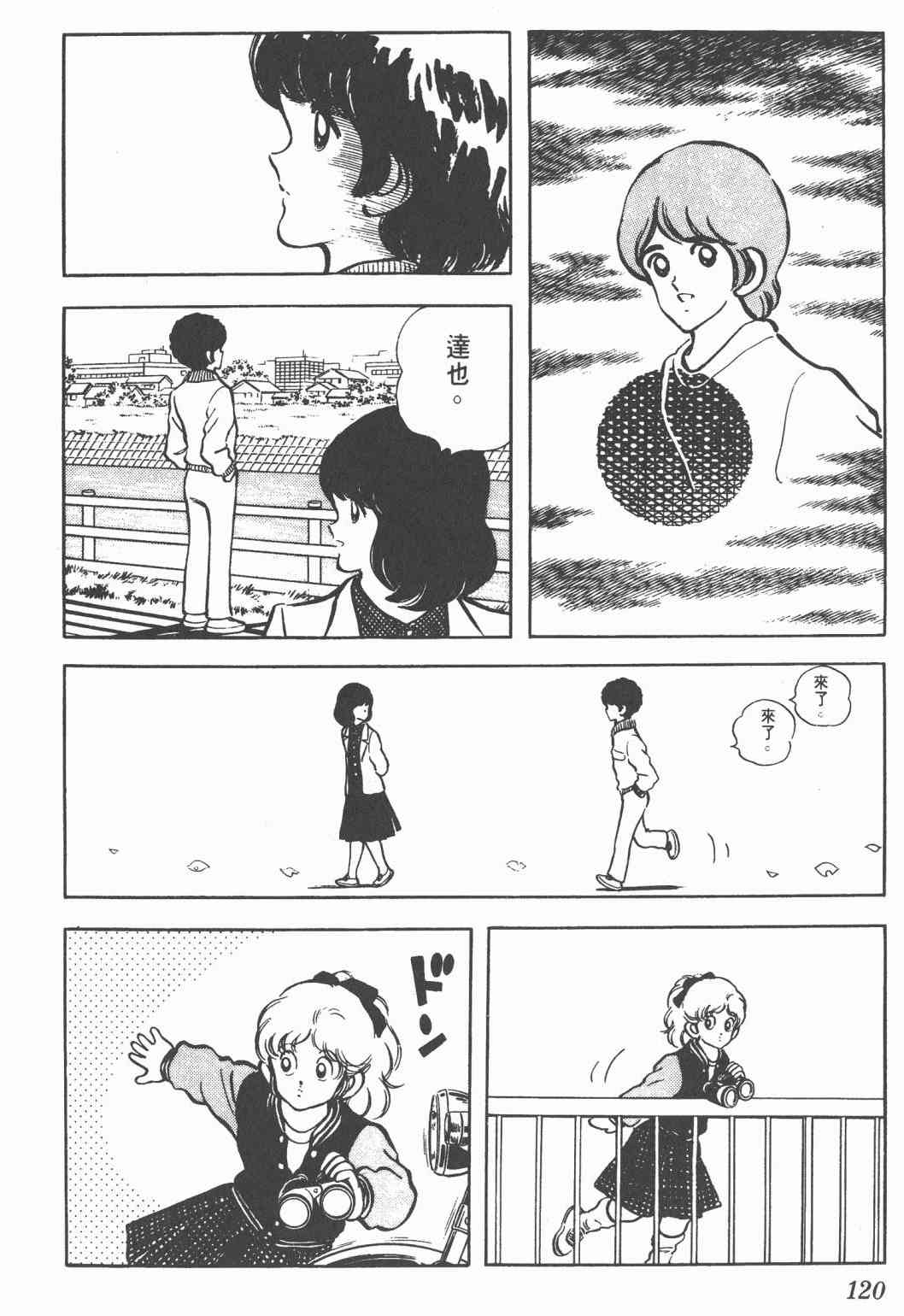 Touch 12卷 第117页