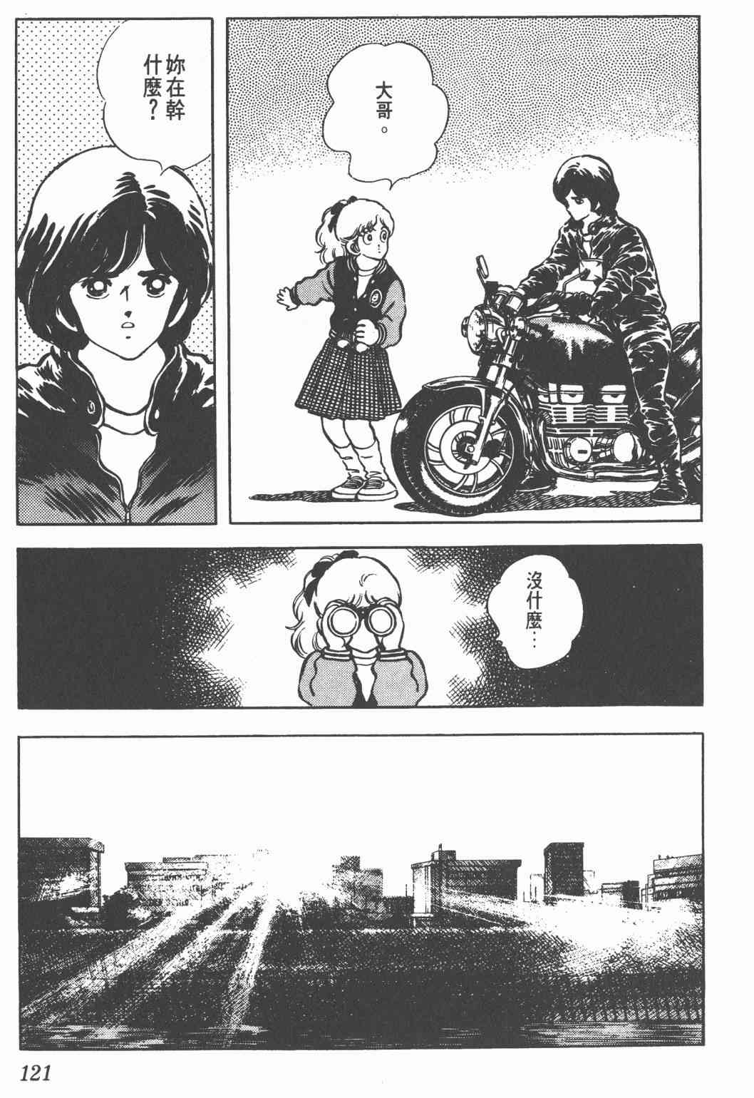 Touch 12卷 第118页