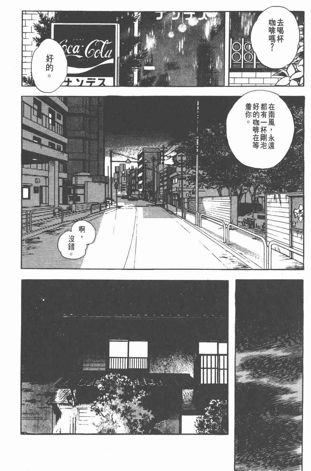 Touch 12卷 第119页