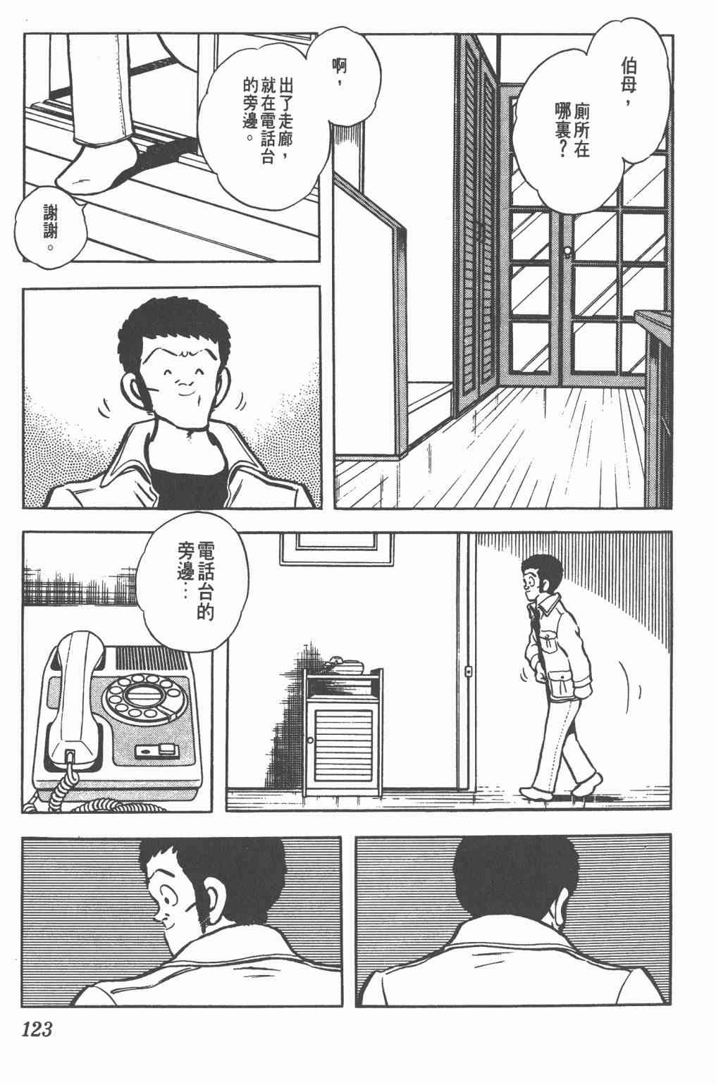 Touch 12卷 第120页