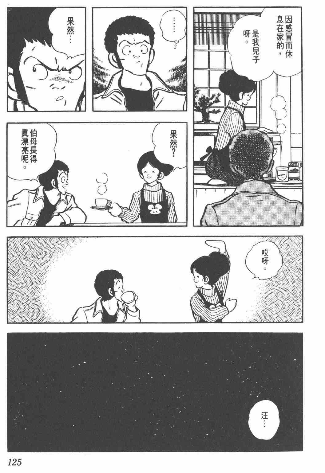 Touch 12卷 第122页