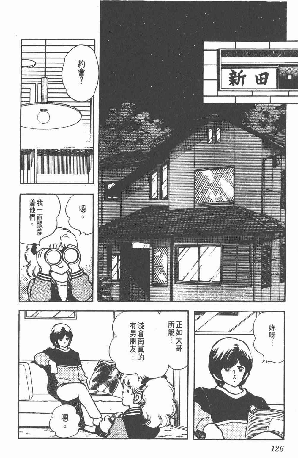 Touch 12卷 第123页